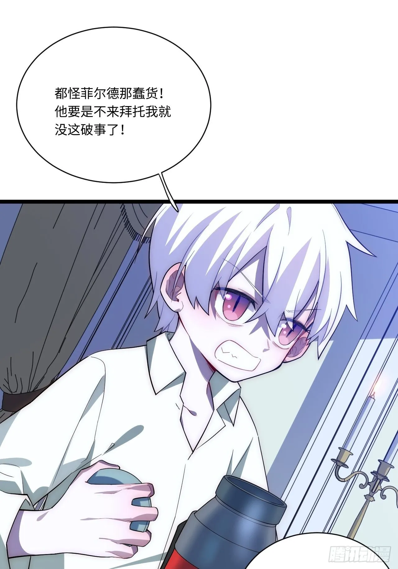 28.血族的希望之光 第25页