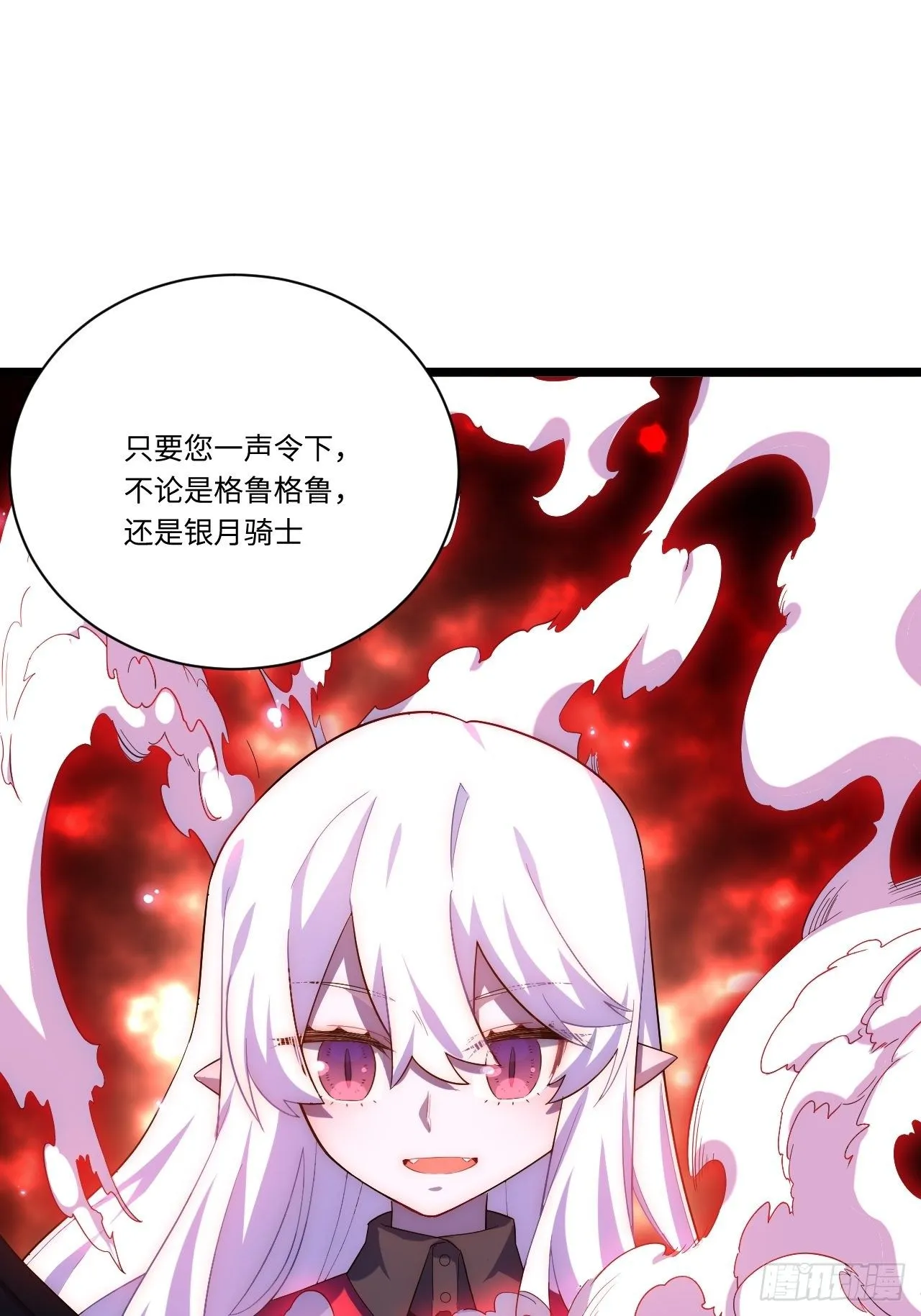 28.血族的希望之光 第27页