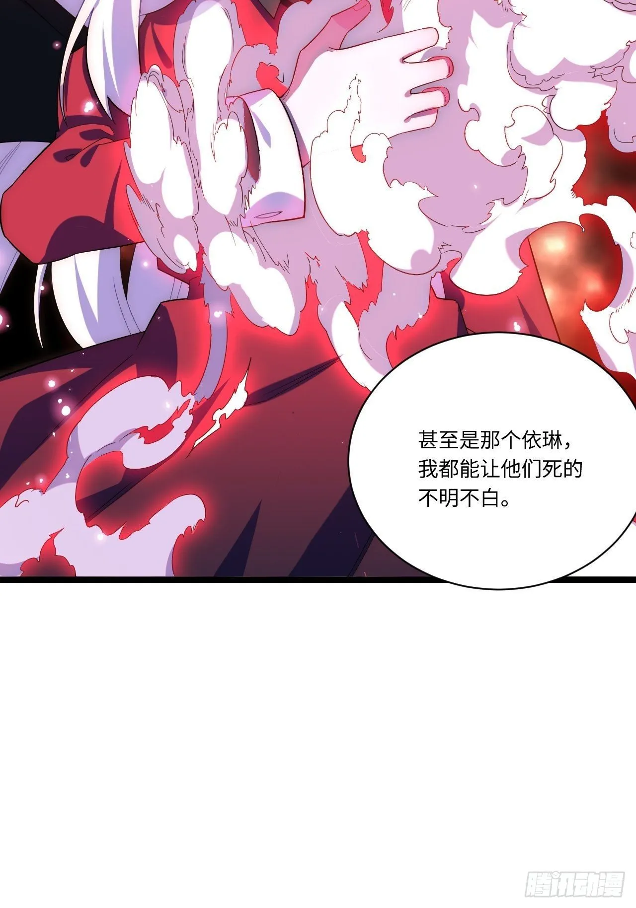 28.血族的希望之光 第28页