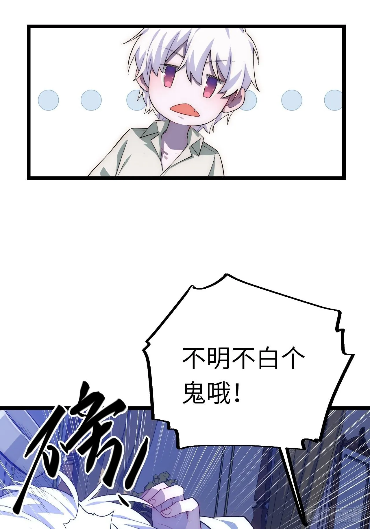 28.血族的希望之光 第29页