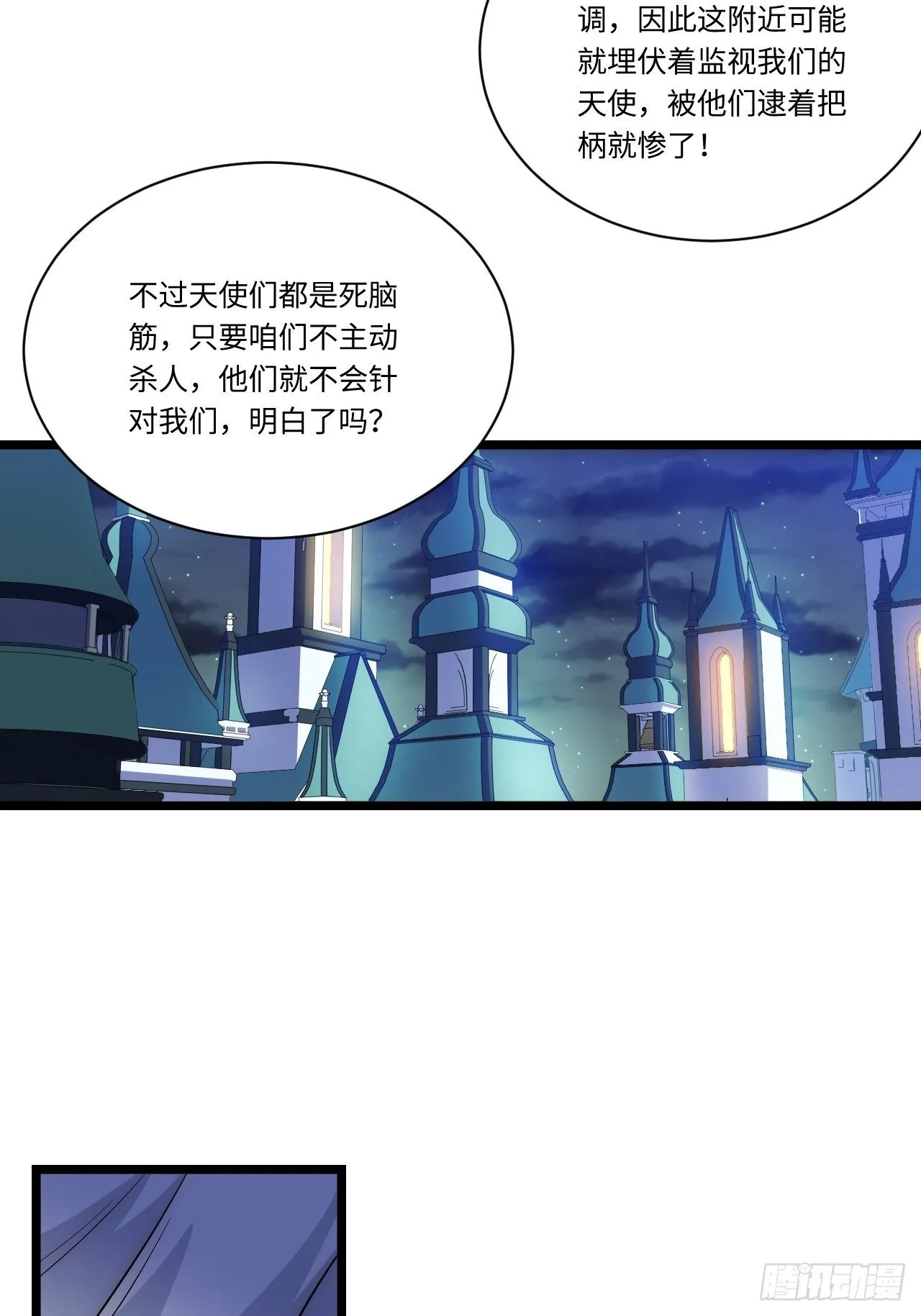 28.血族的希望之光 第32页