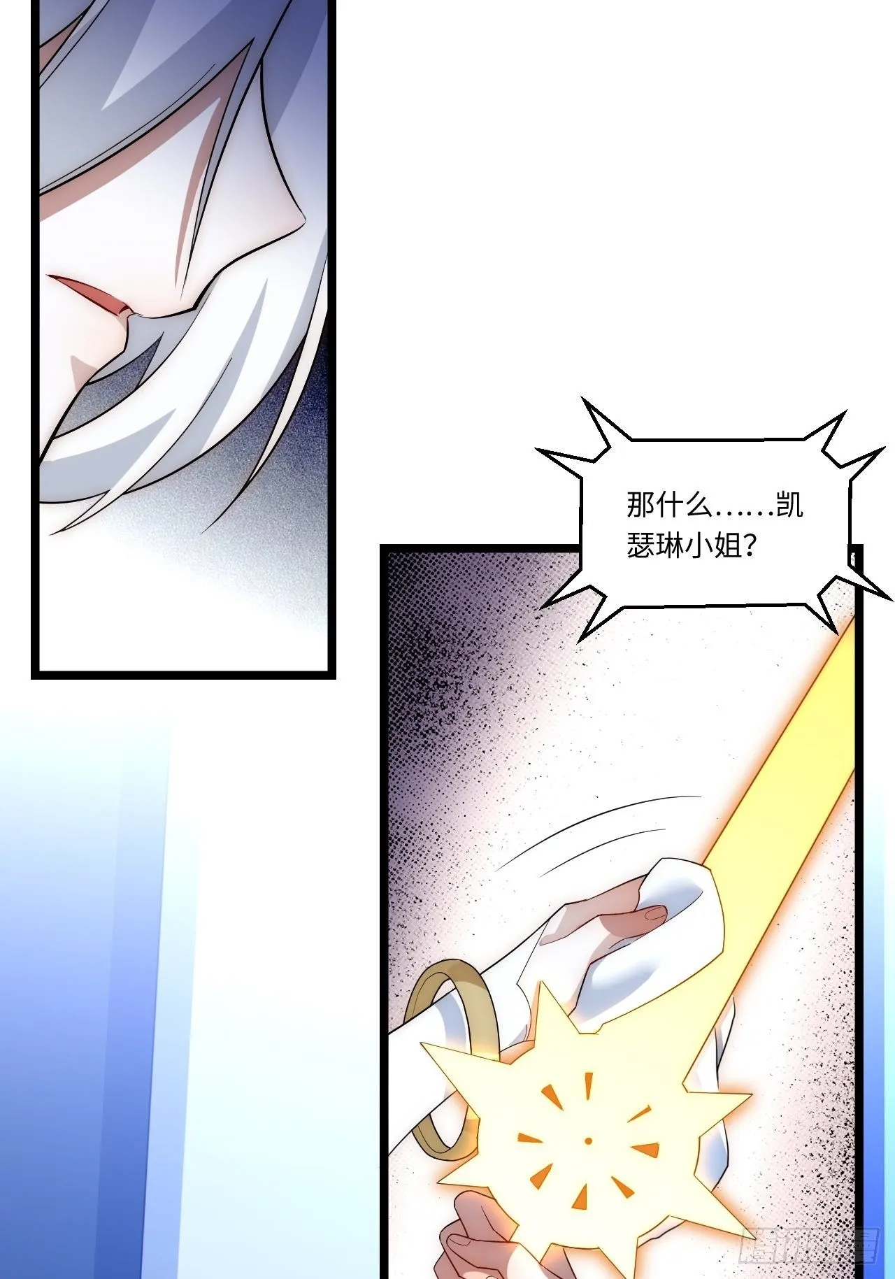 28.血族的希望之光 第33页