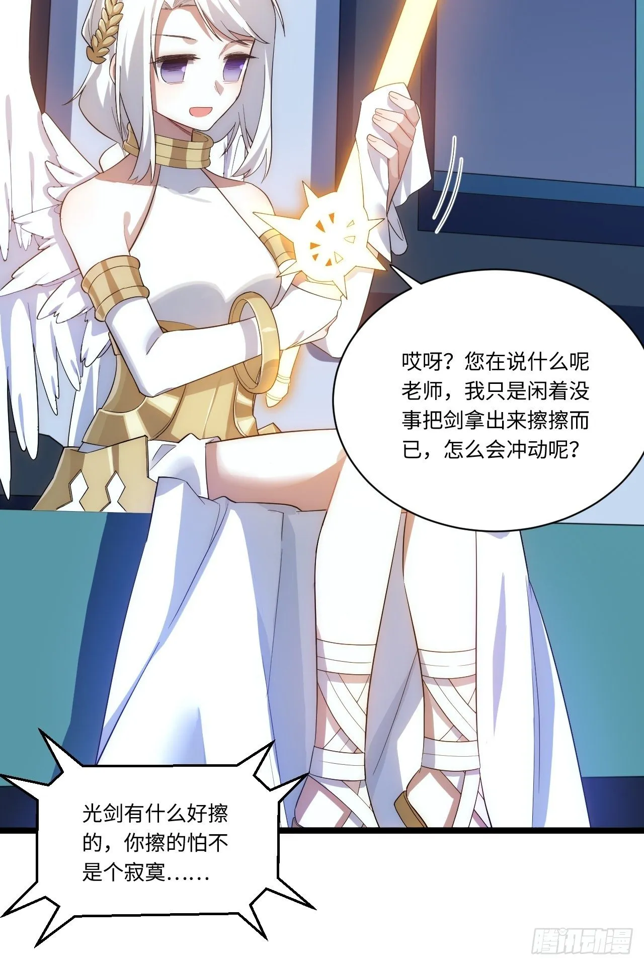 28.血族的希望之光 第35页