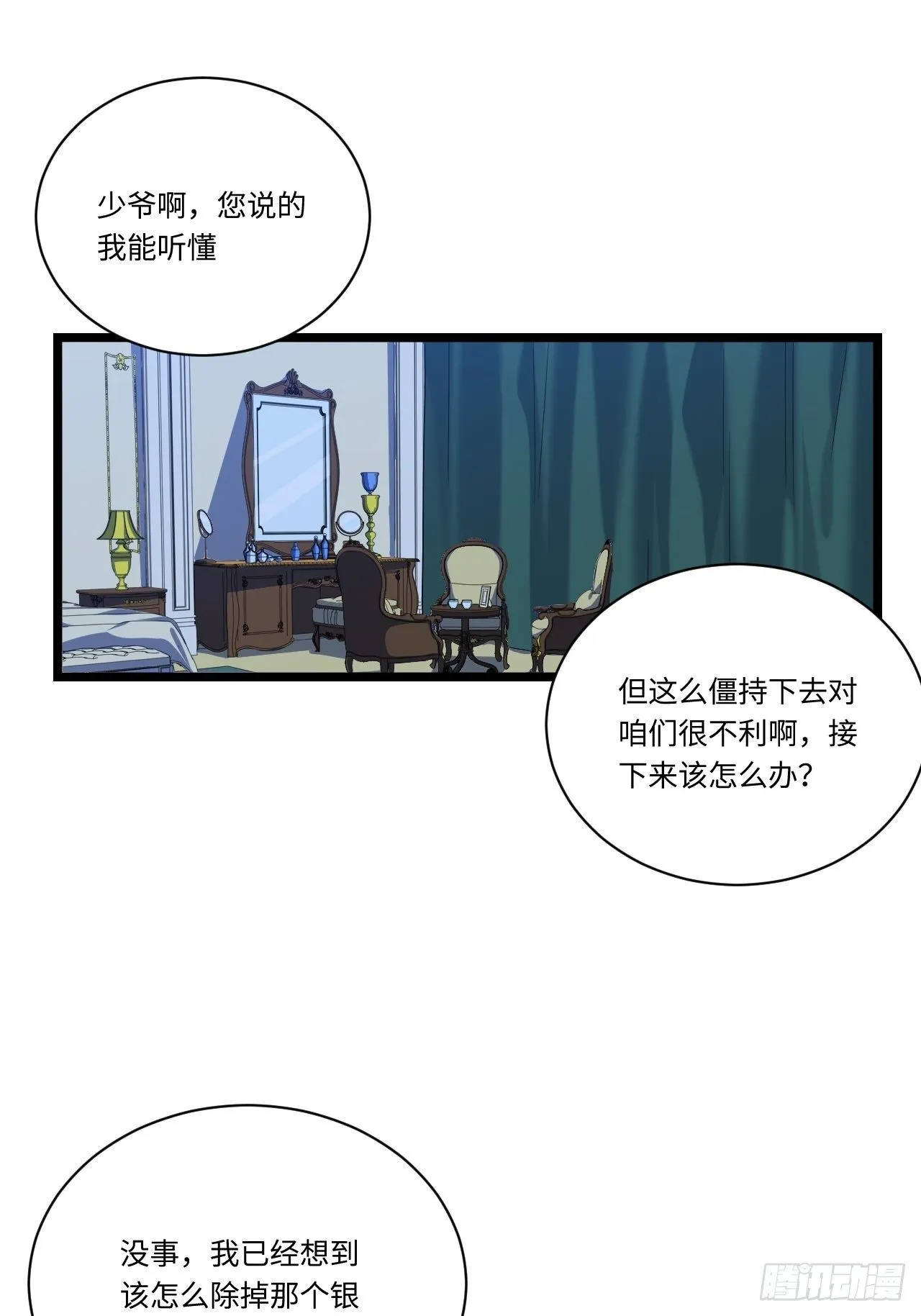 28.血族的希望之光 第36页