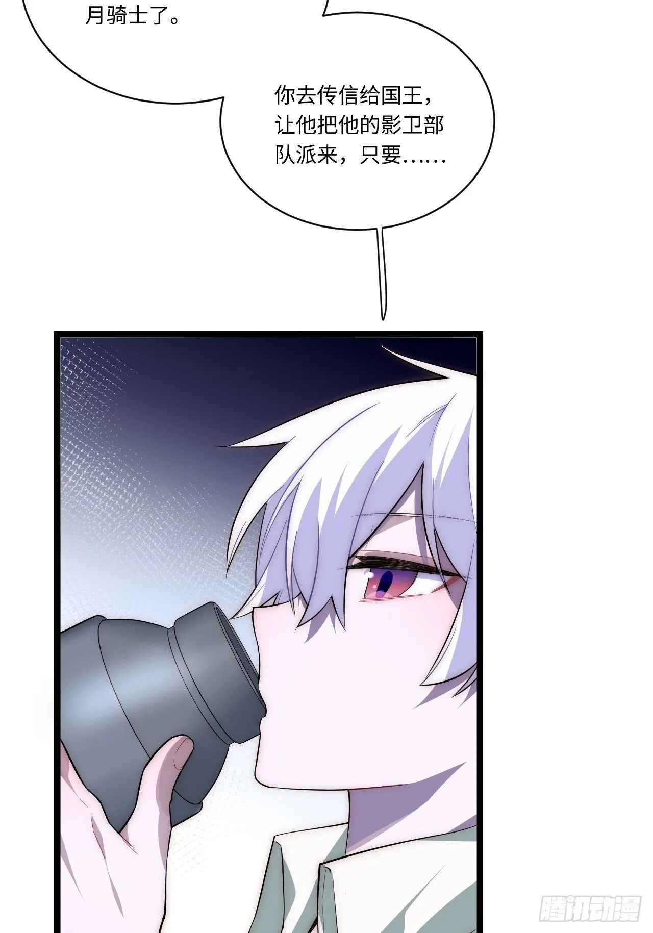 28.血族的希望之光 第37页