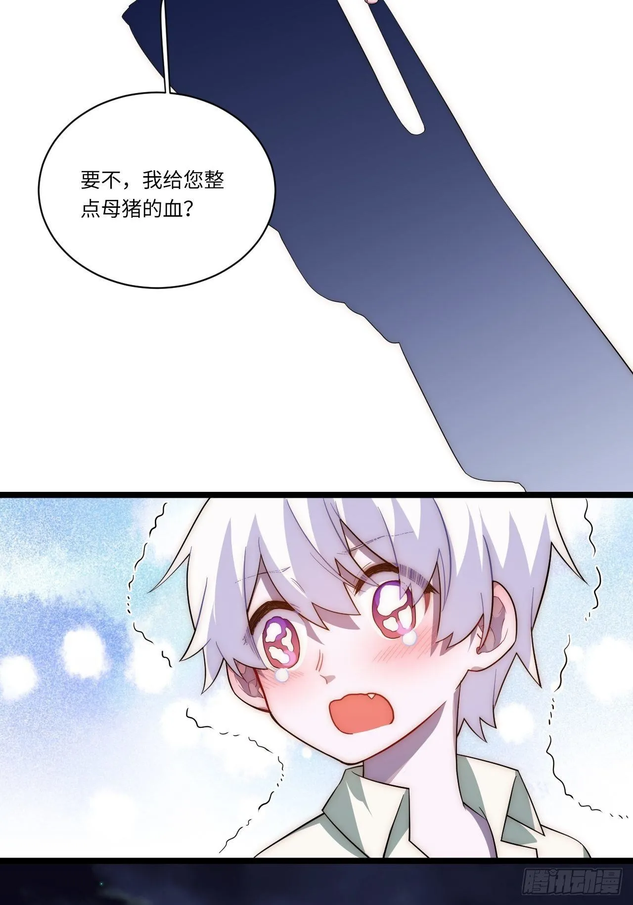28.血族的希望之光 第41页