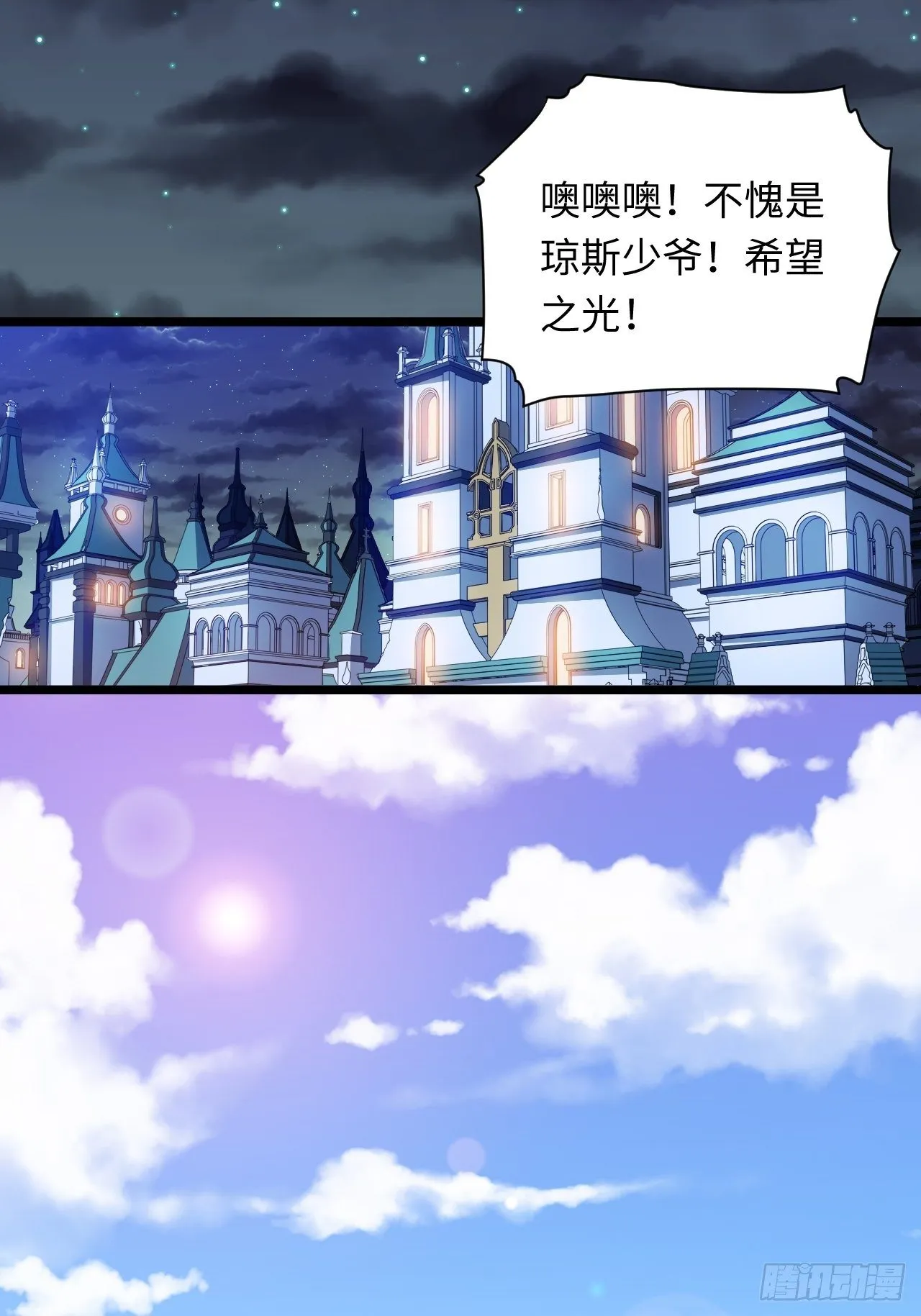 28.血族的希望之光 第43页