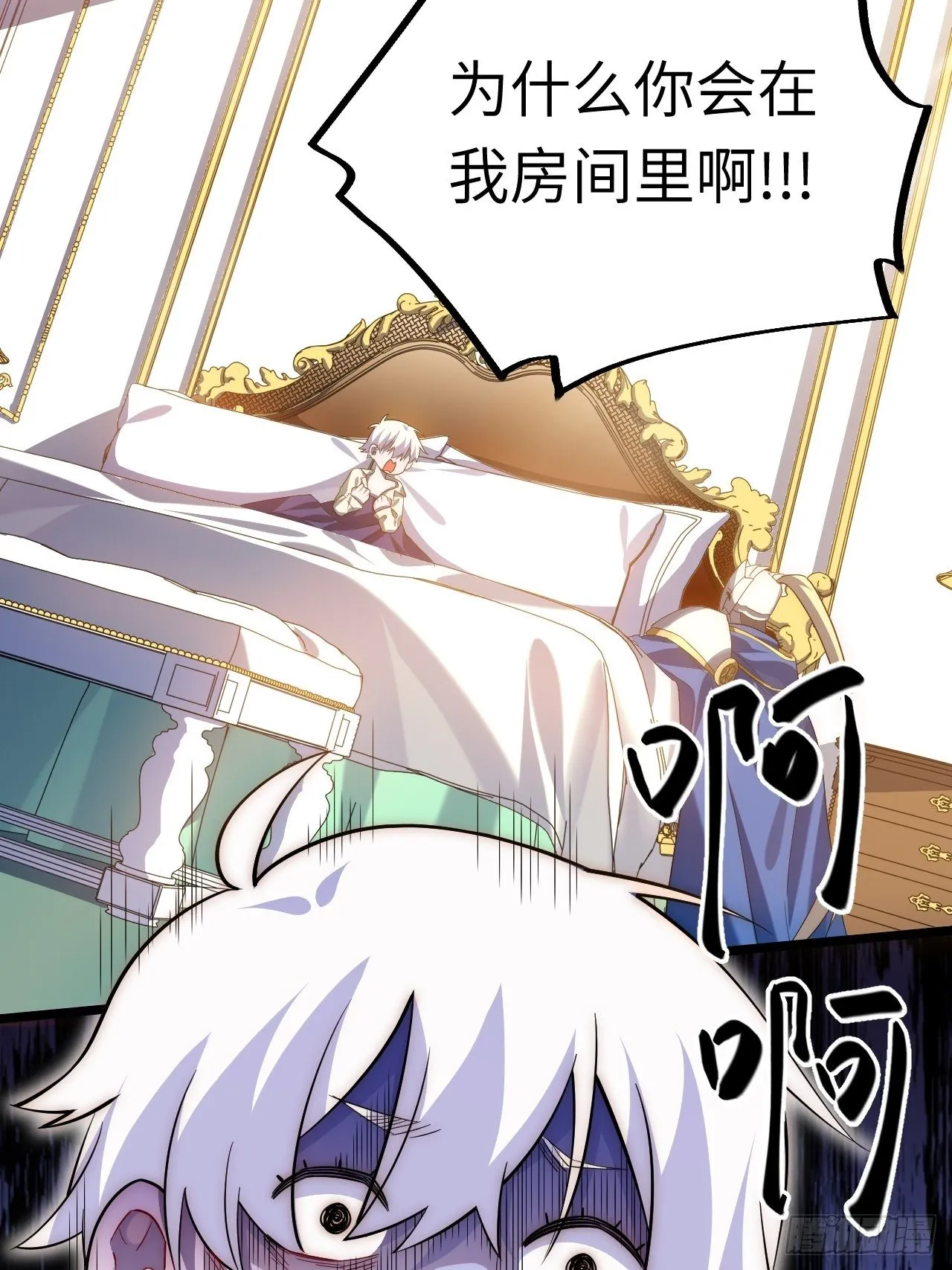 28.血族的希望之光 第46页