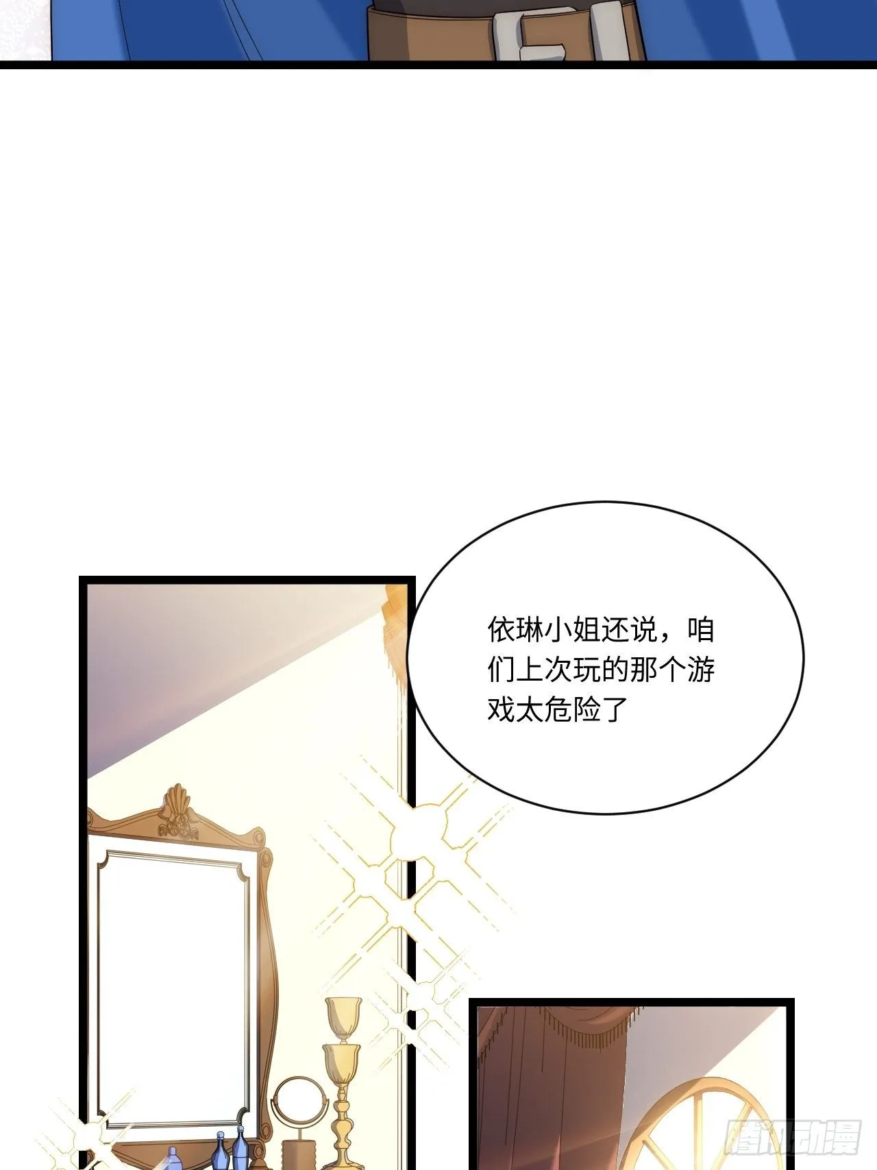28.血族的希望之光 第49页