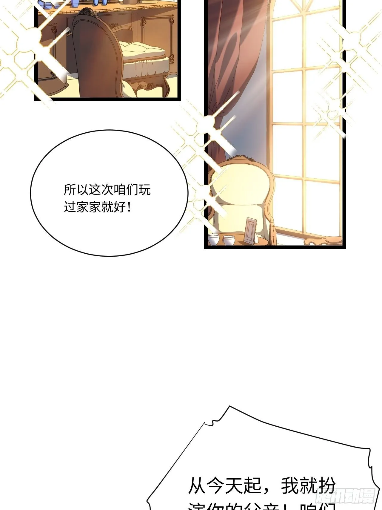 28.血族的希望之光 第50页