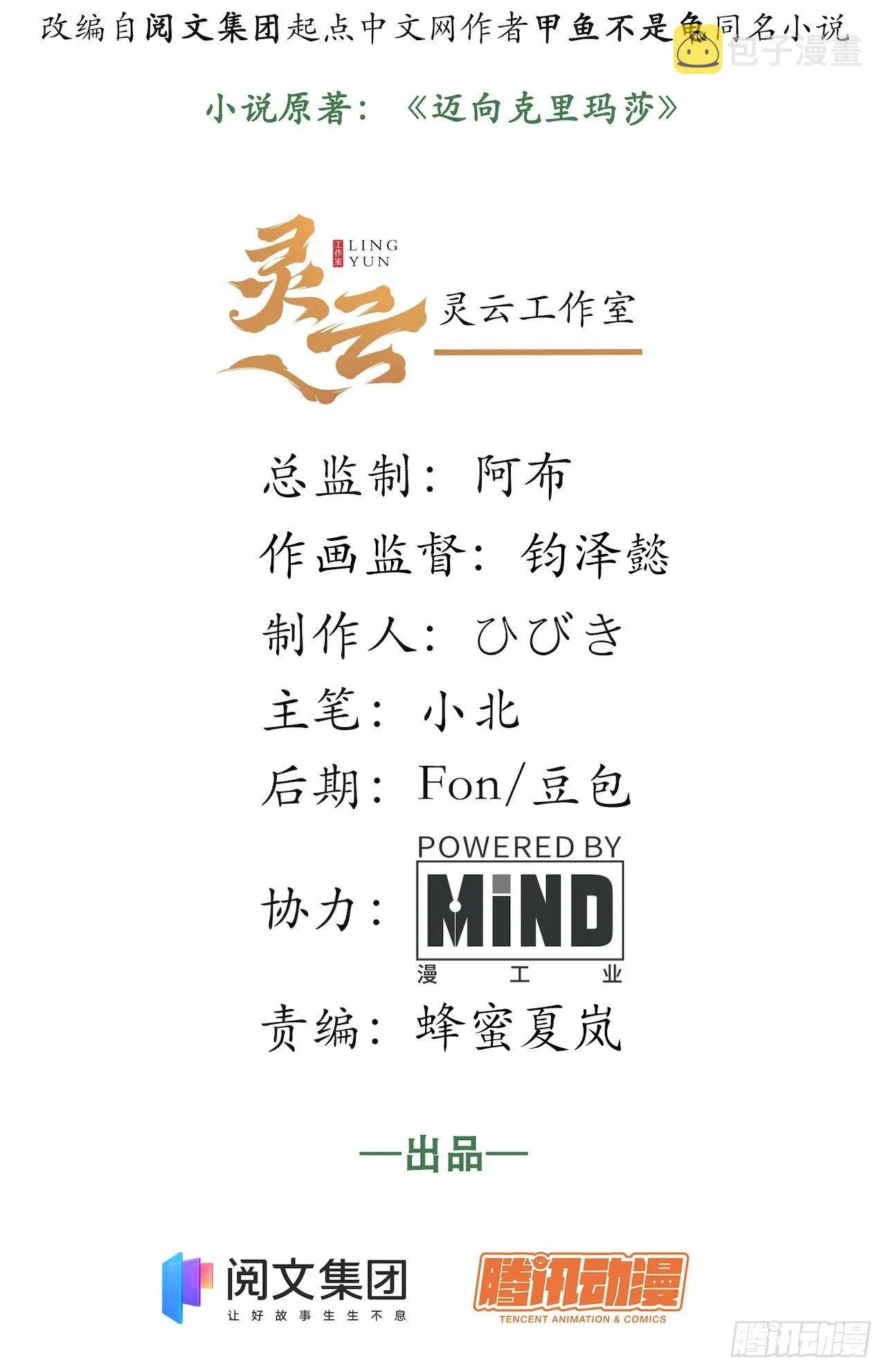 29.初遇凯瑟琳 第2页
