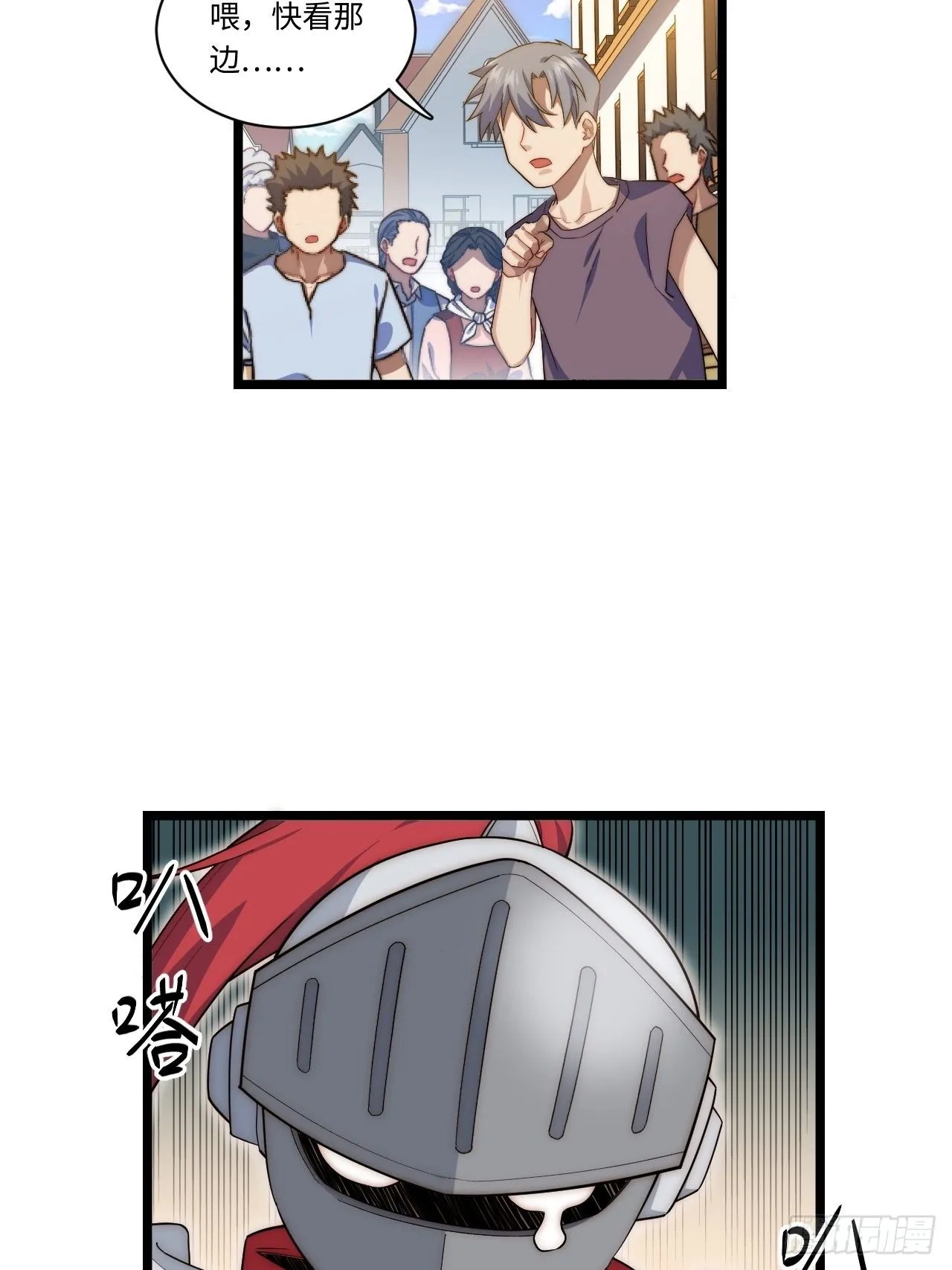 29.初遇凯瑟琳 第4页