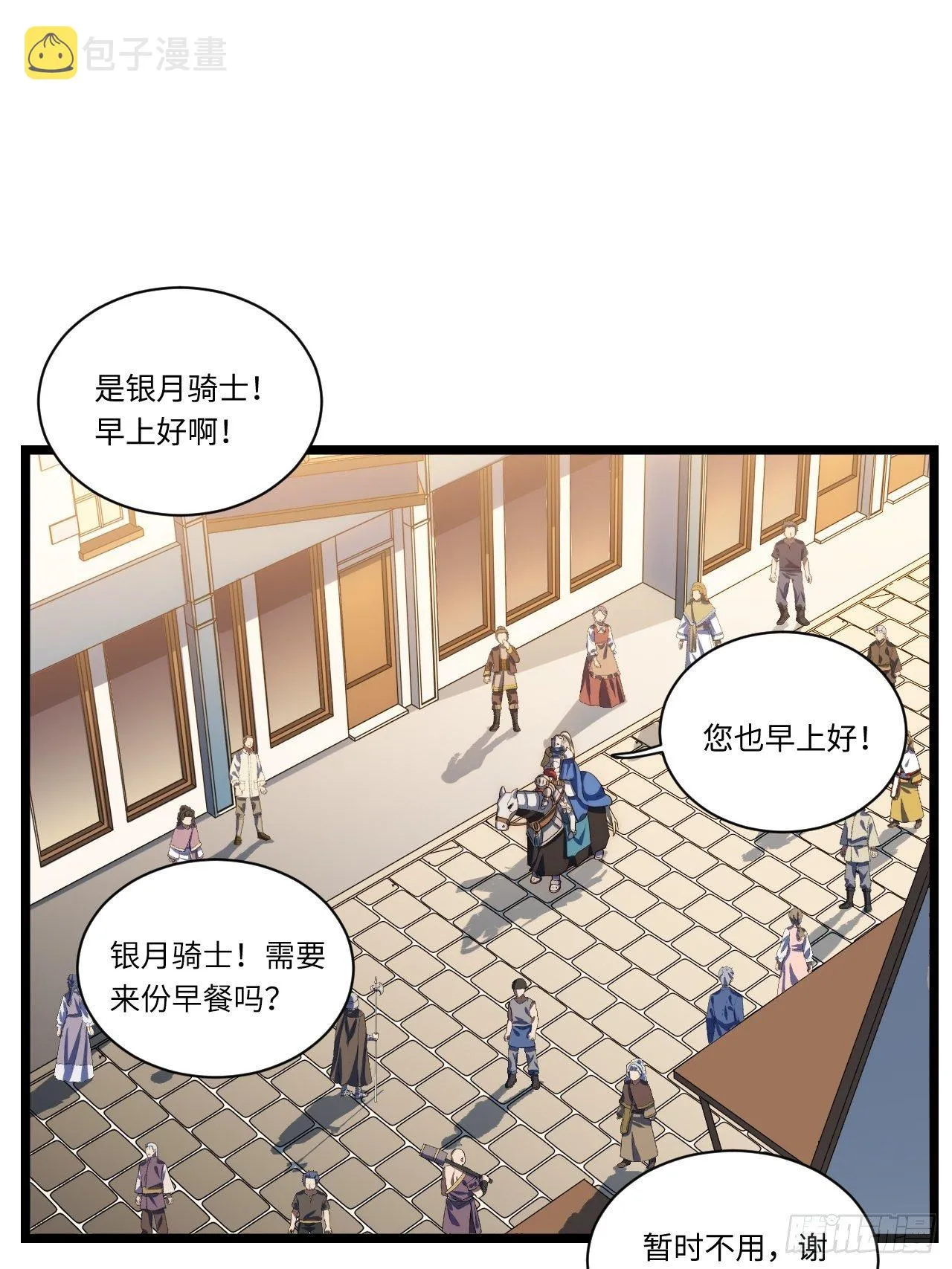 29.初遇凯瑟琳 第7页