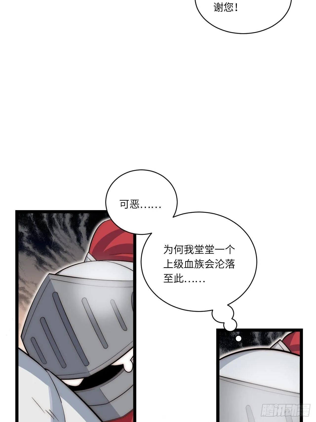 29.初遇凯瑟琳 第8页