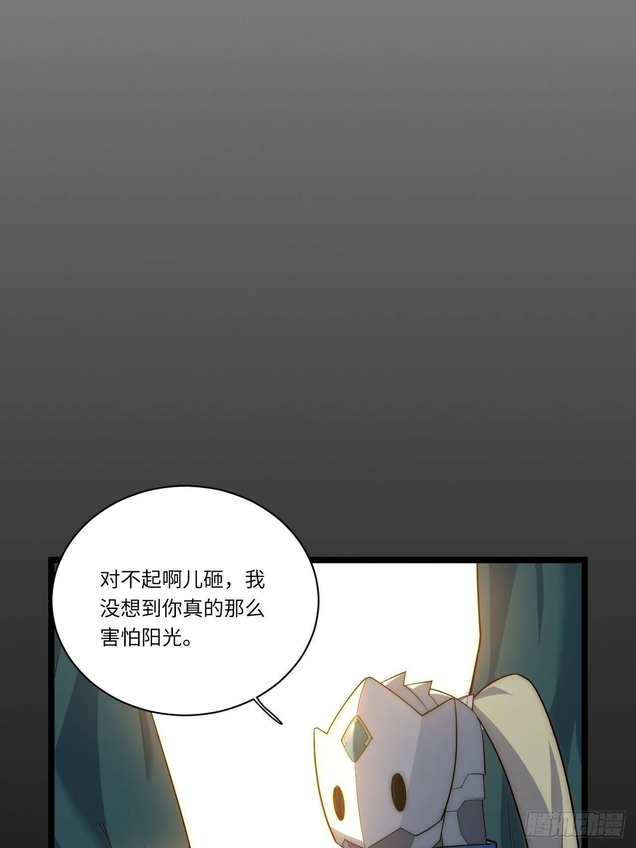 29.初遇凯瑟琳 第10页