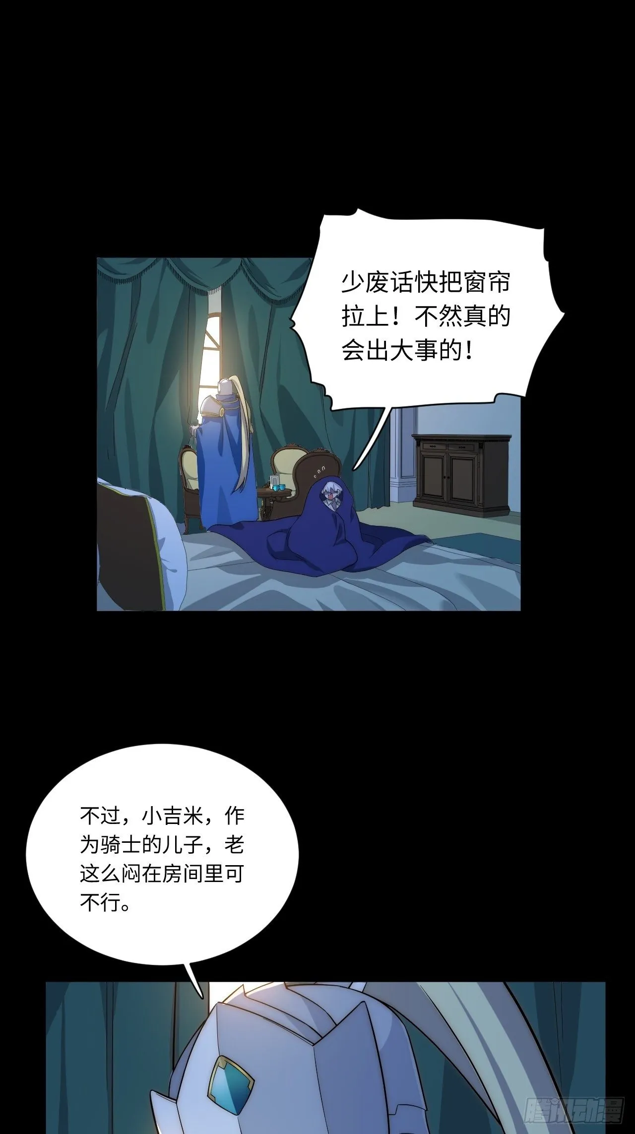 29.初遇凯瑟琳 第12页