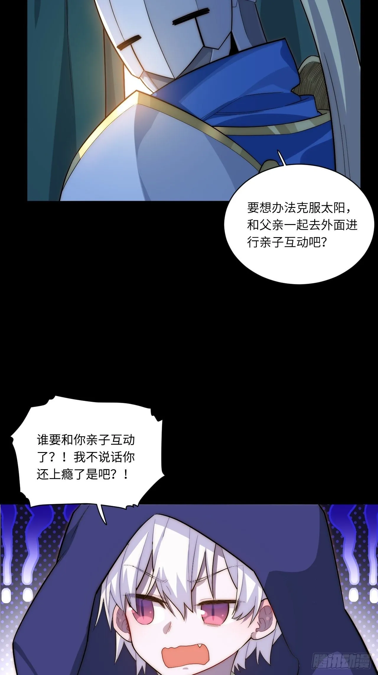 29.初遇凯瑟琳 第13页
