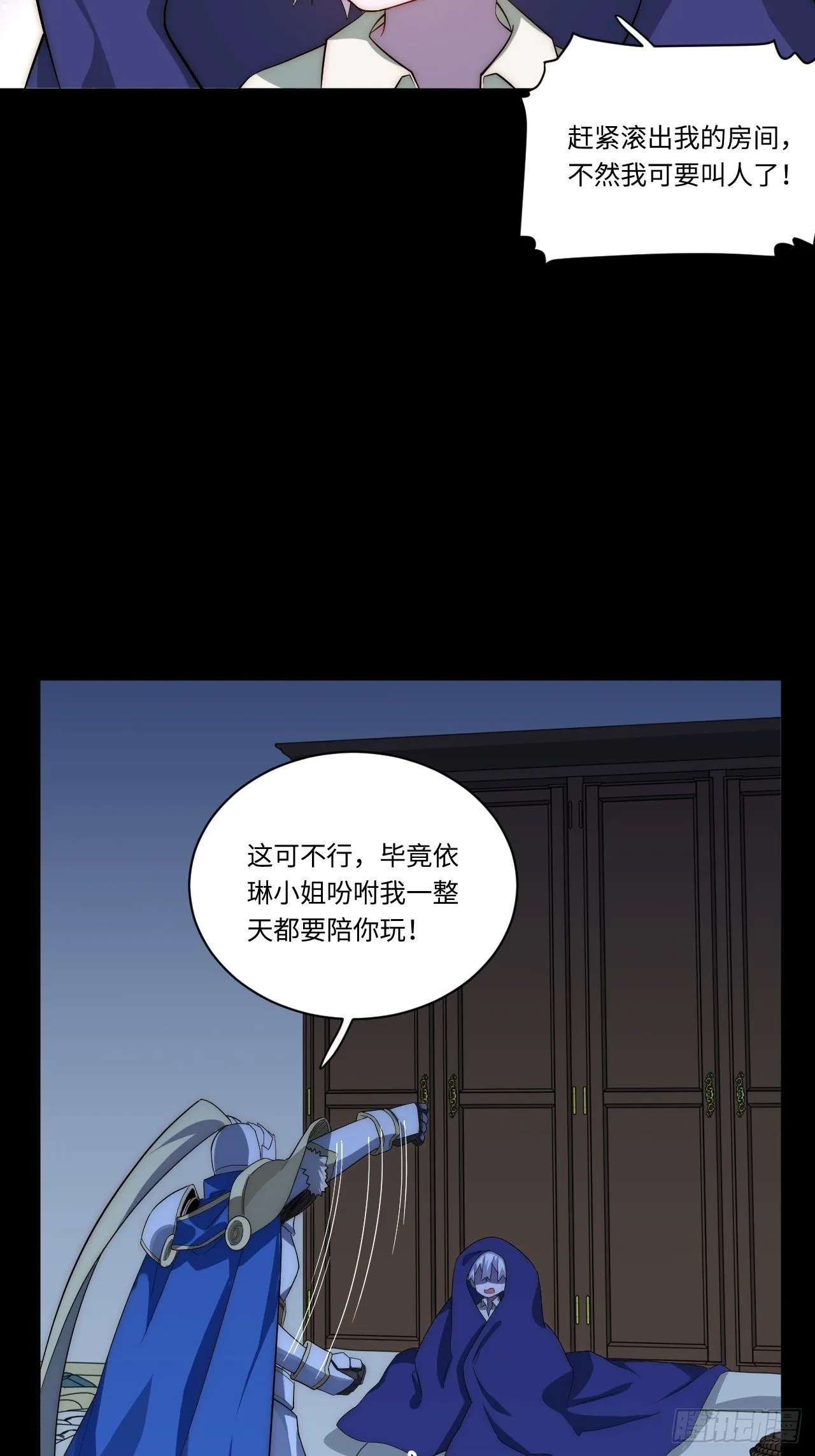 29.初遇凯瑟琳 第14页