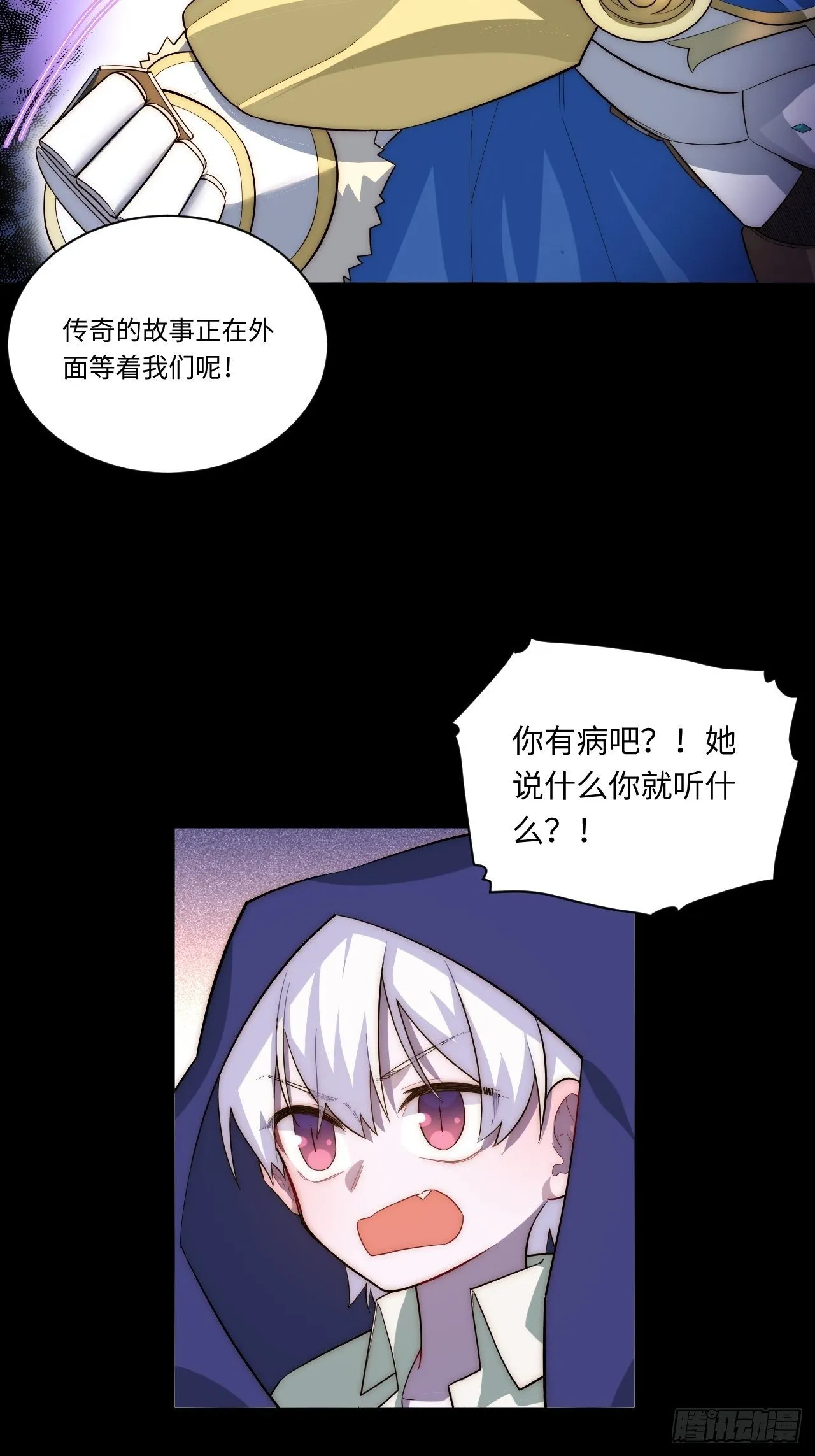 29.初遇凯瑟琳 第16页