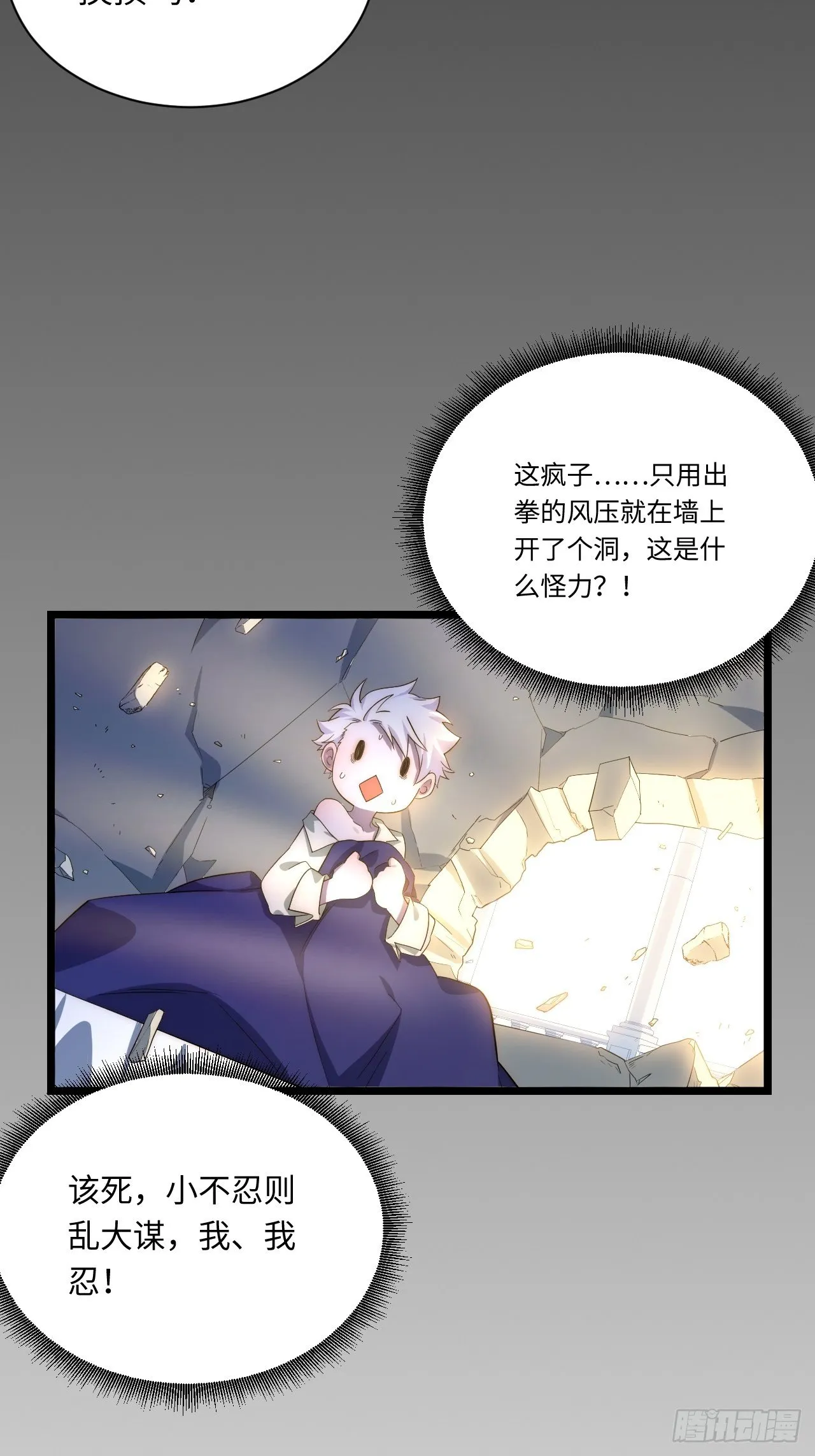 29.初遇凯瑟琳 第21页