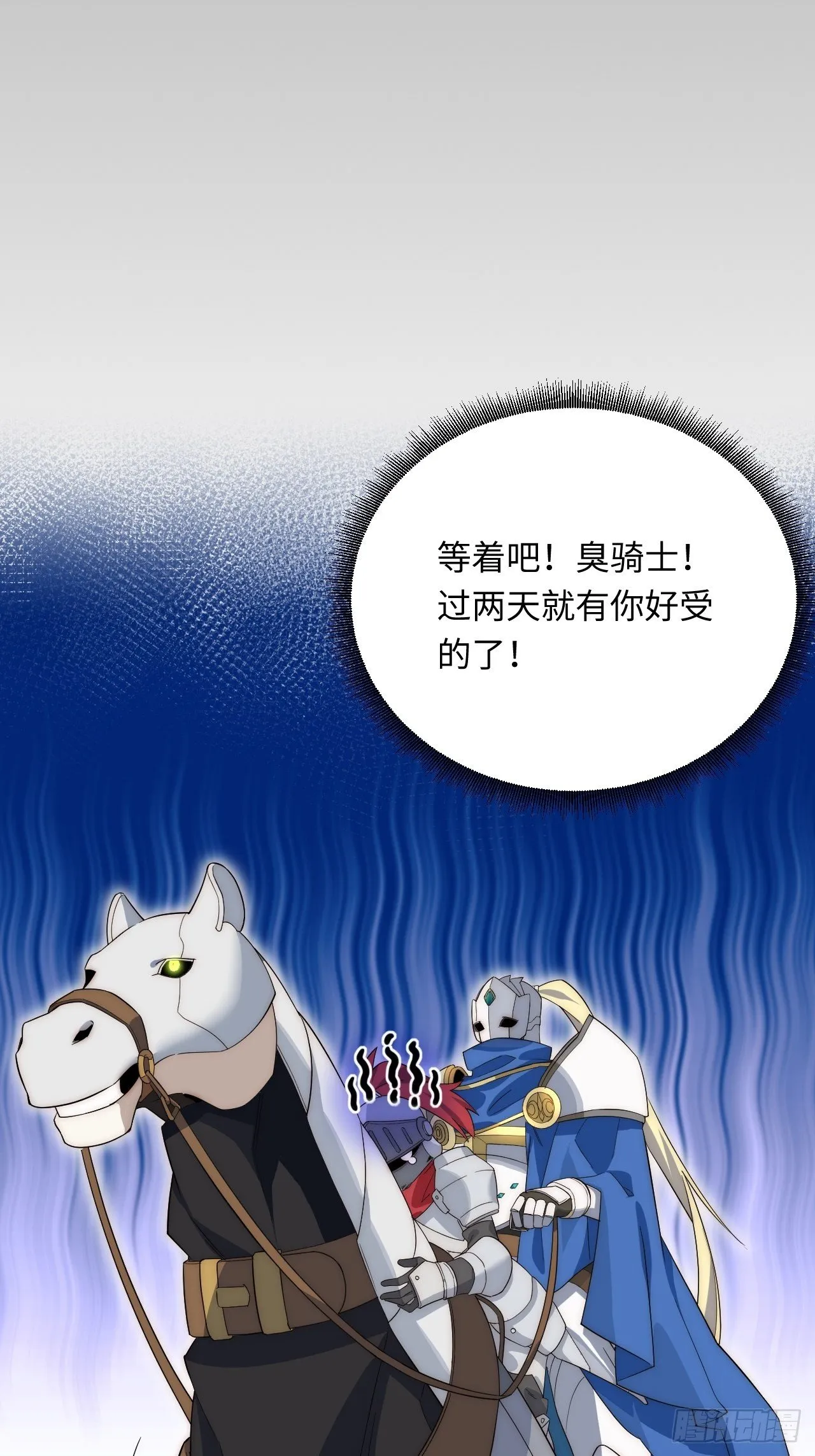 29.初遇凯瑟琳 第22页