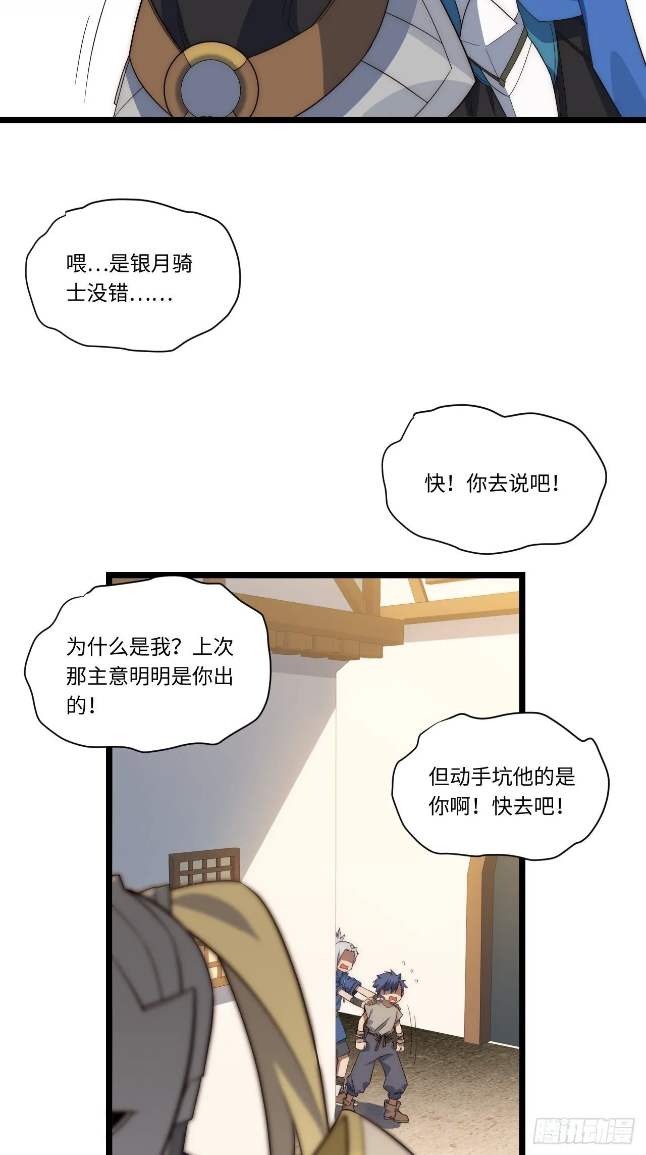 29.初遇凯瑟琳 第23页