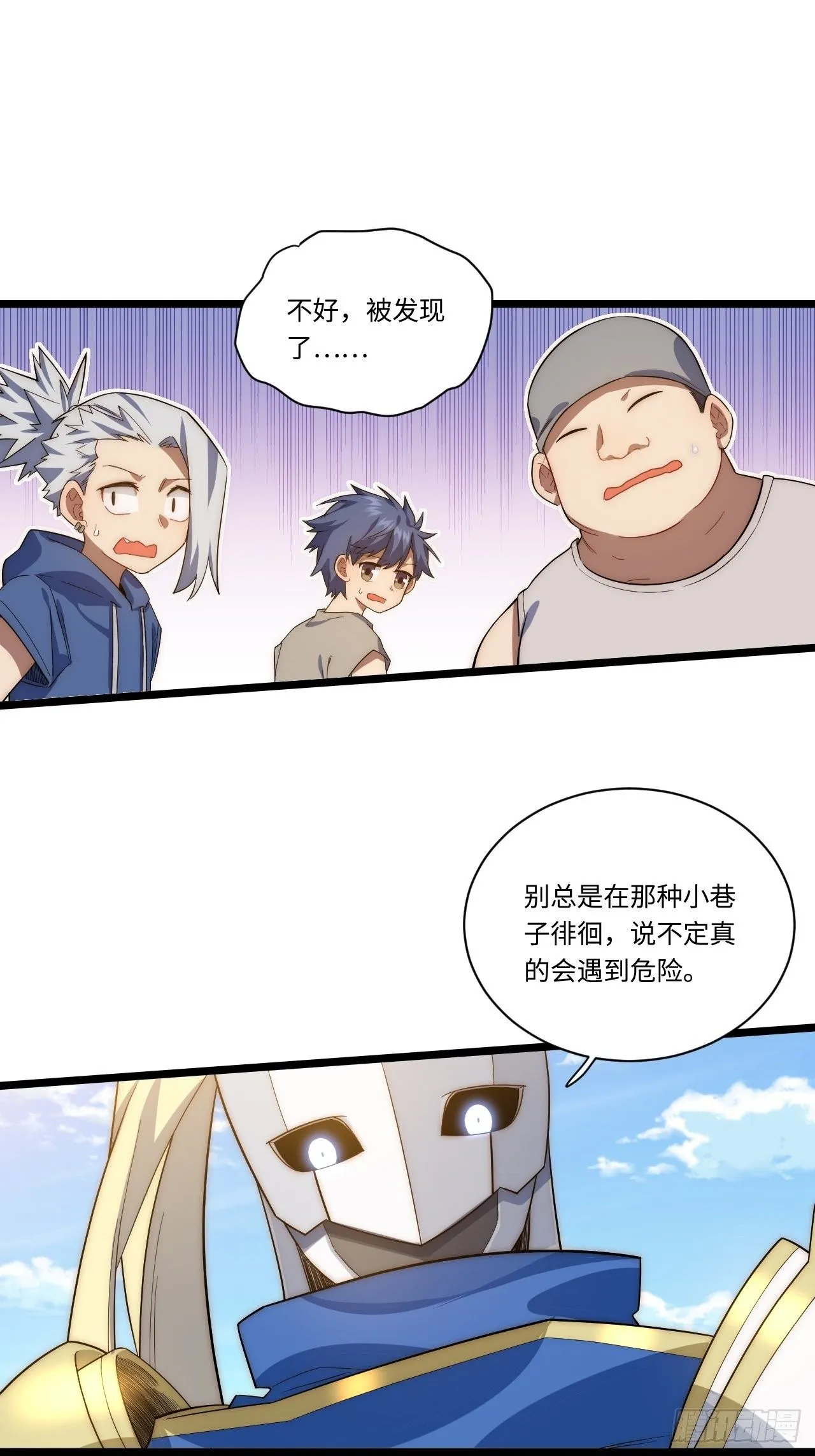 29.初遇凯瑟琳 第26页