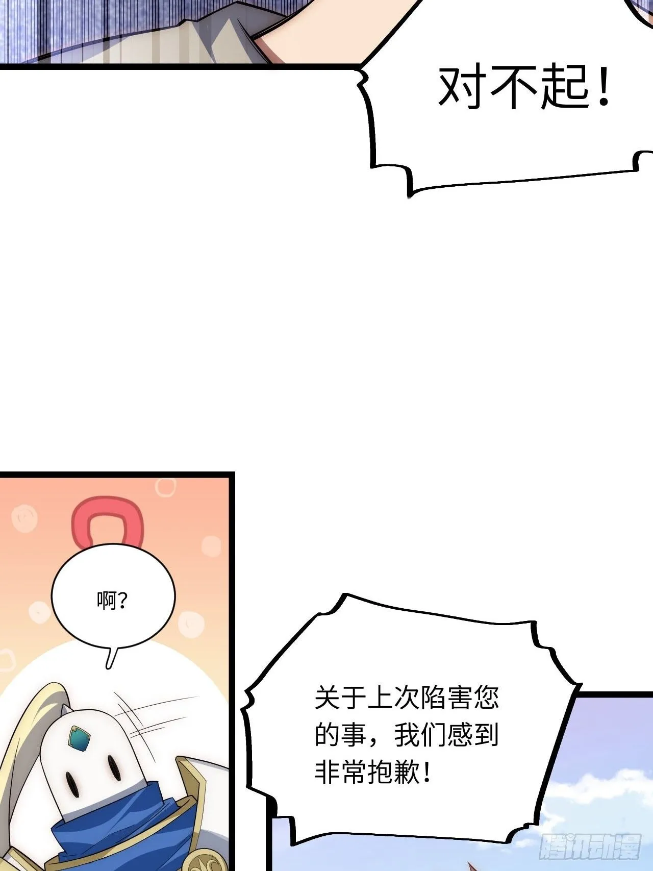 29.初遇凯瑟琳 第29页