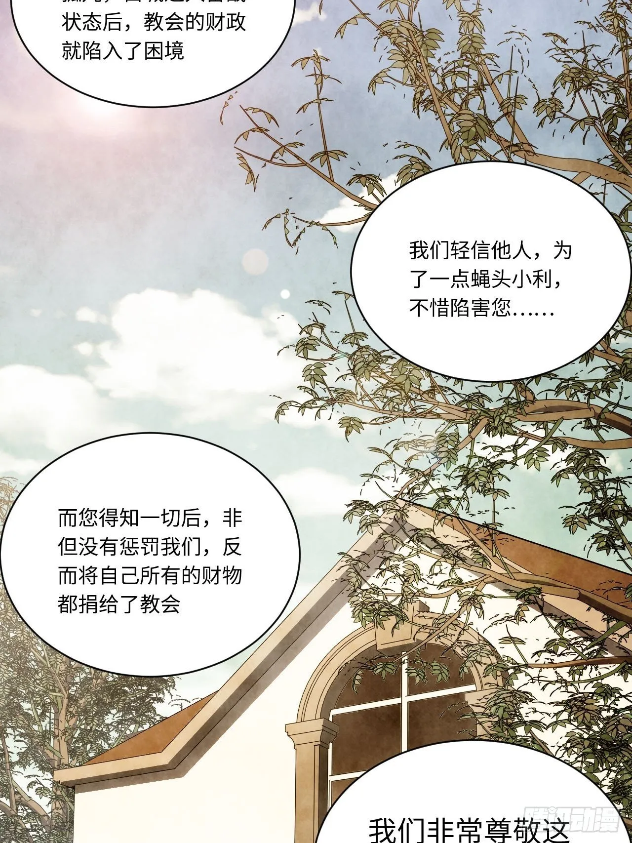 29.初遇凯瑟琳 第31页