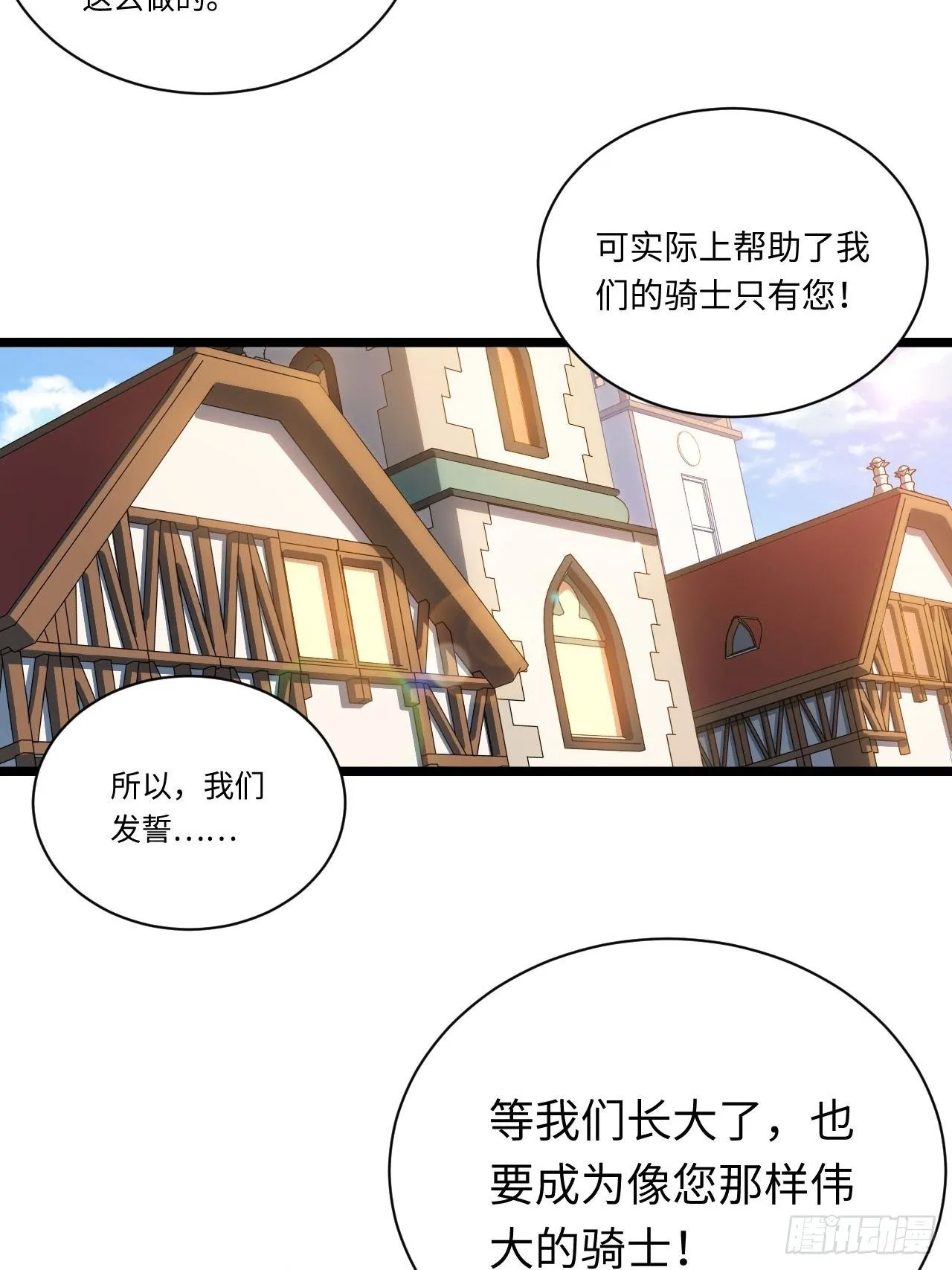 29.初遇凯瑟琳 第34页