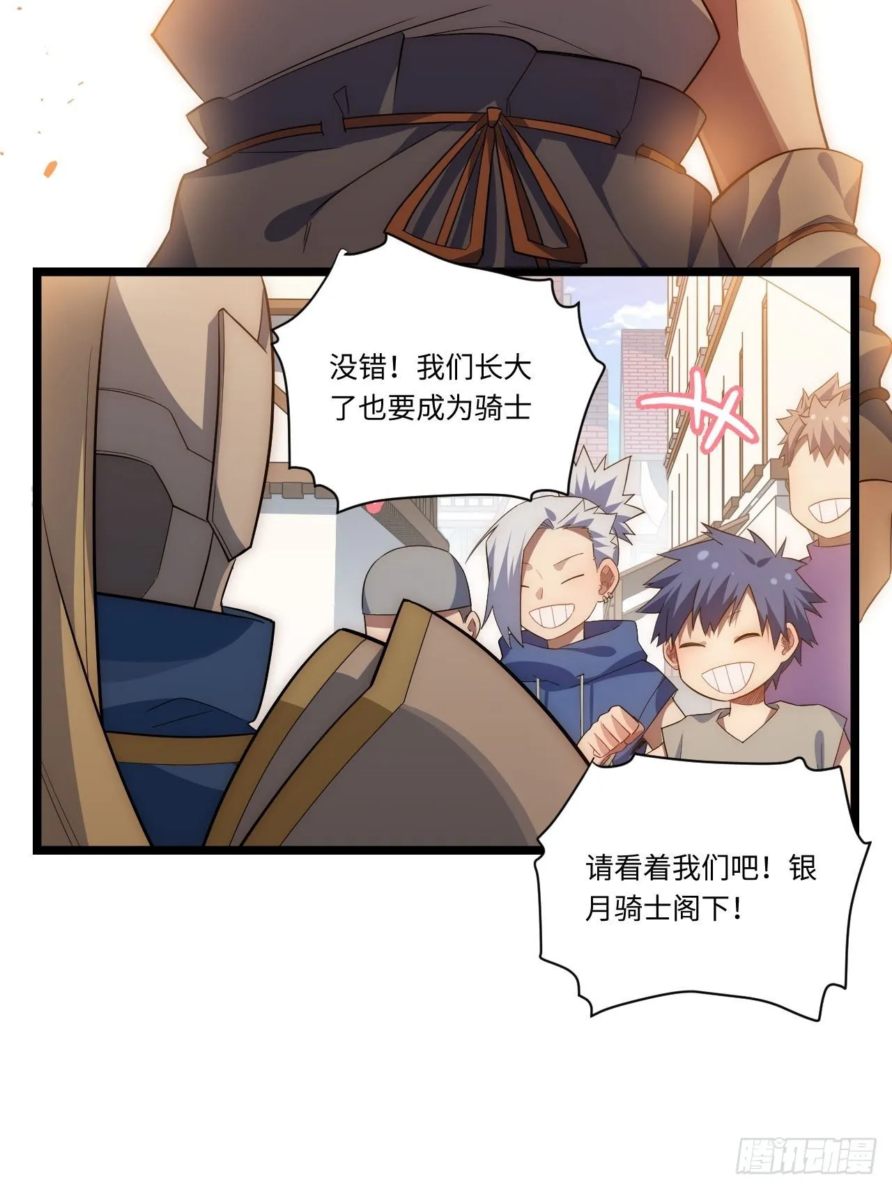 29.初遇凯瑟琳 第36页