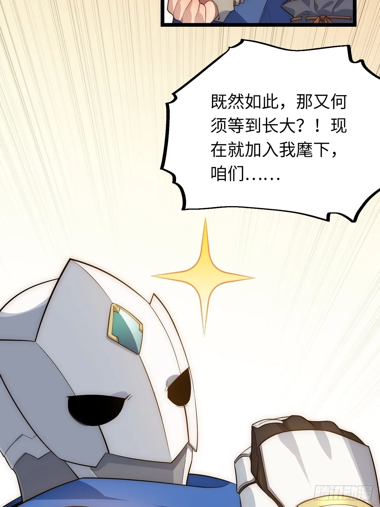 29.初遇凯瑟琳 第39页