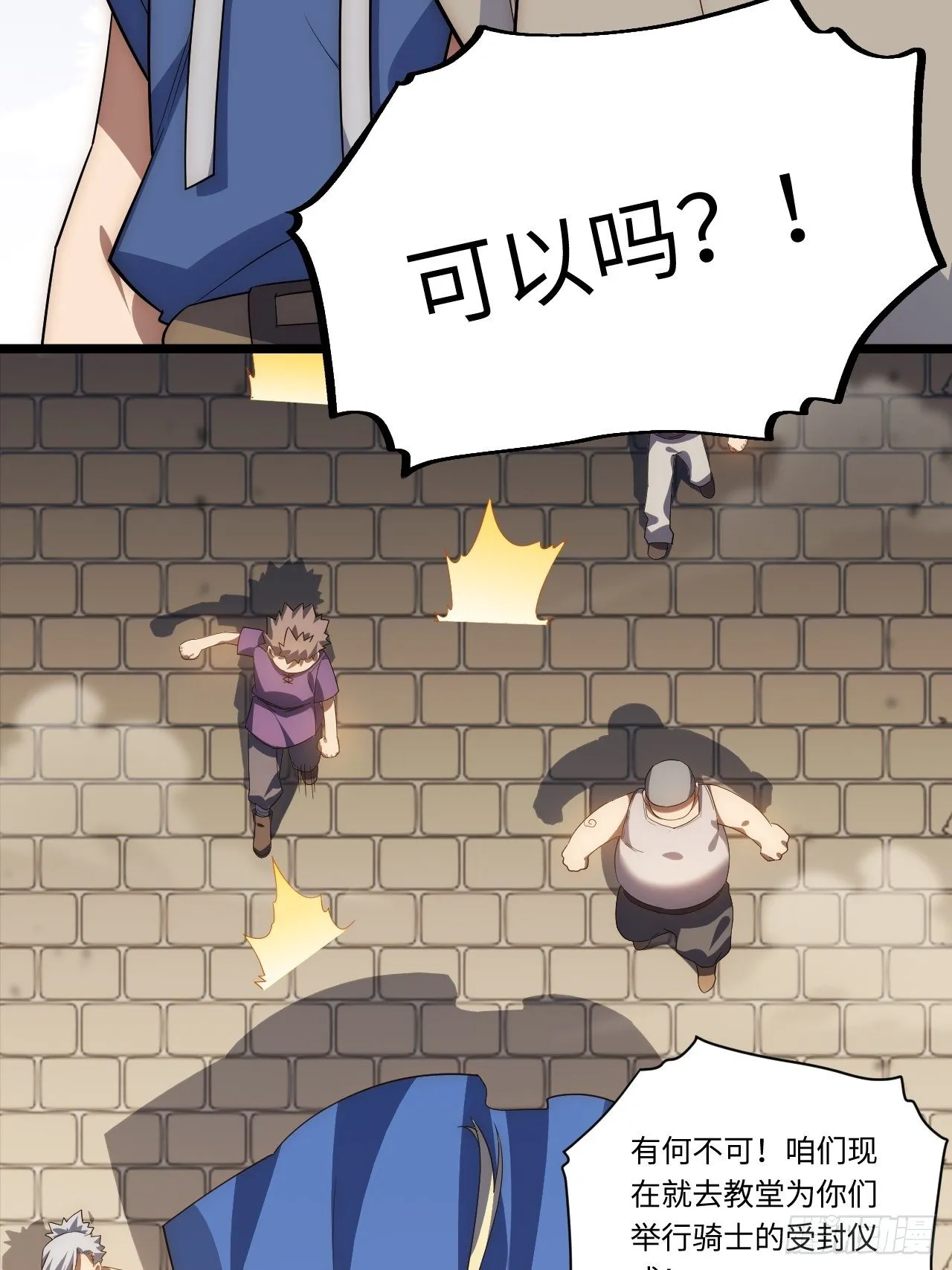 29.初遇凯瑟琳 第42页