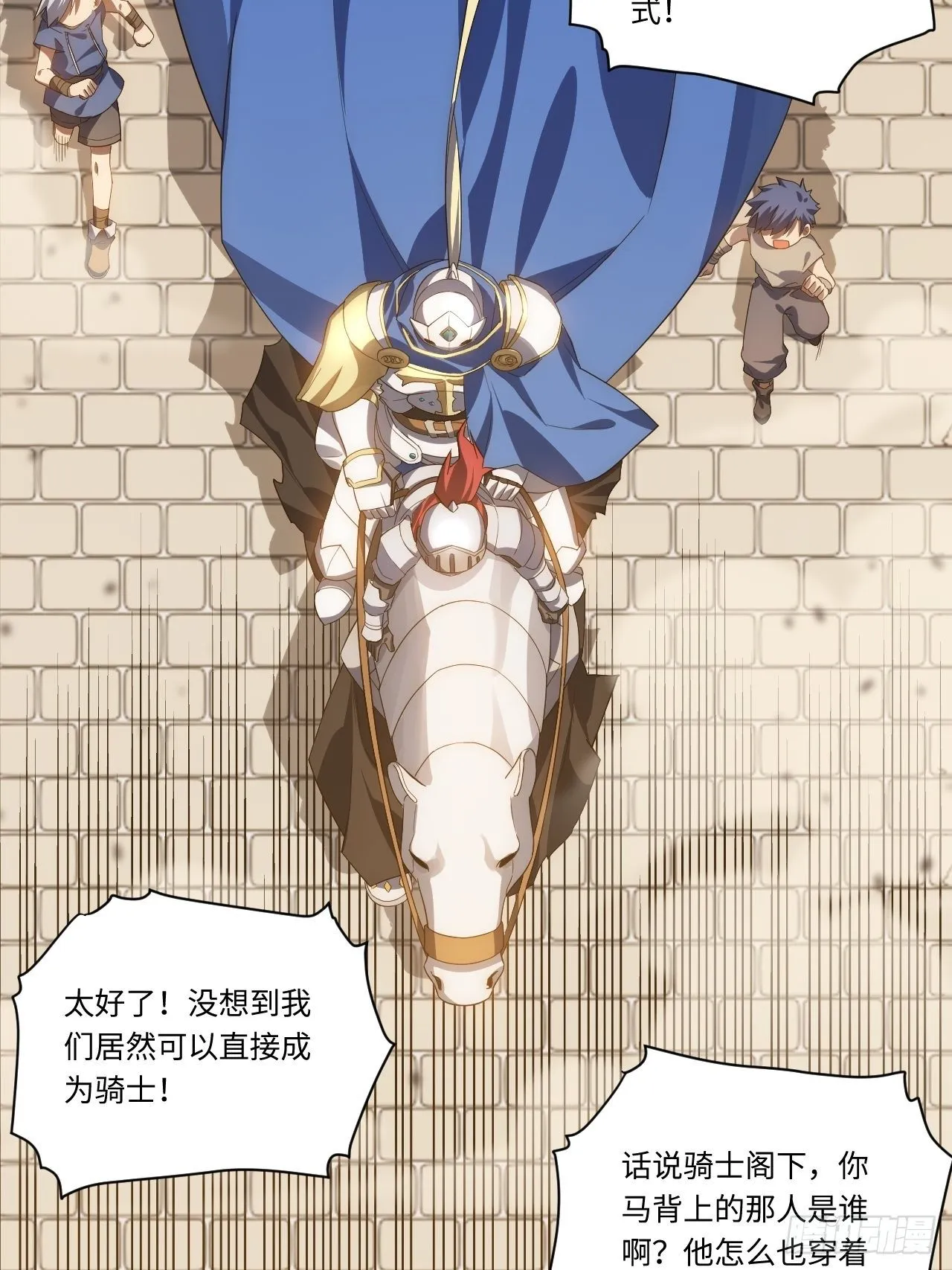 29.初遇凯瑟琳 第43页