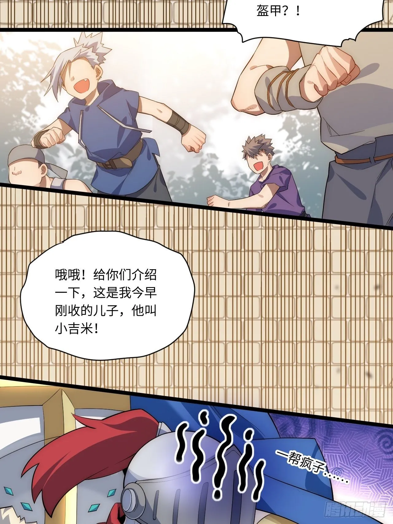 29.初遇凯瑟琳 第44页