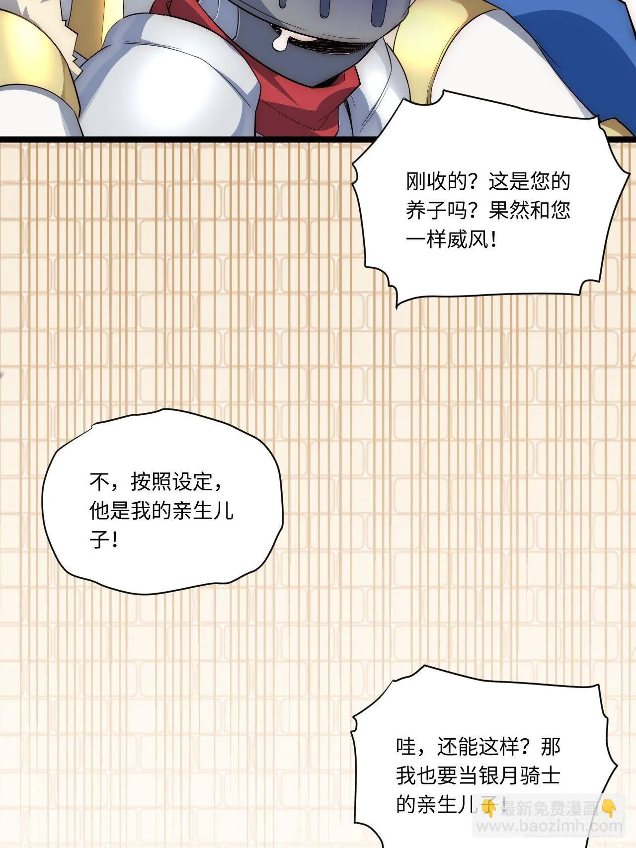 29.初遇凯瑟琳 第45页