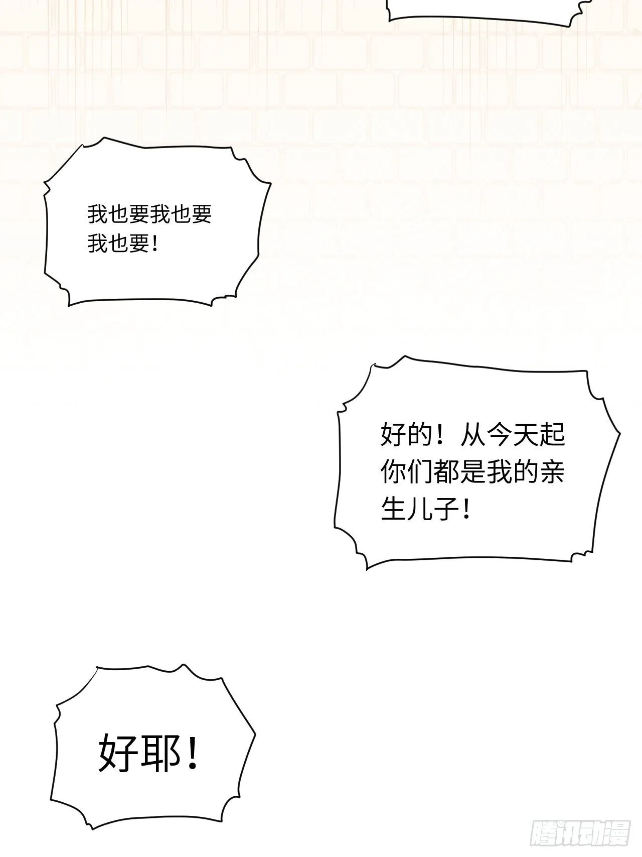 29.初遇凯瑟琳 第46页