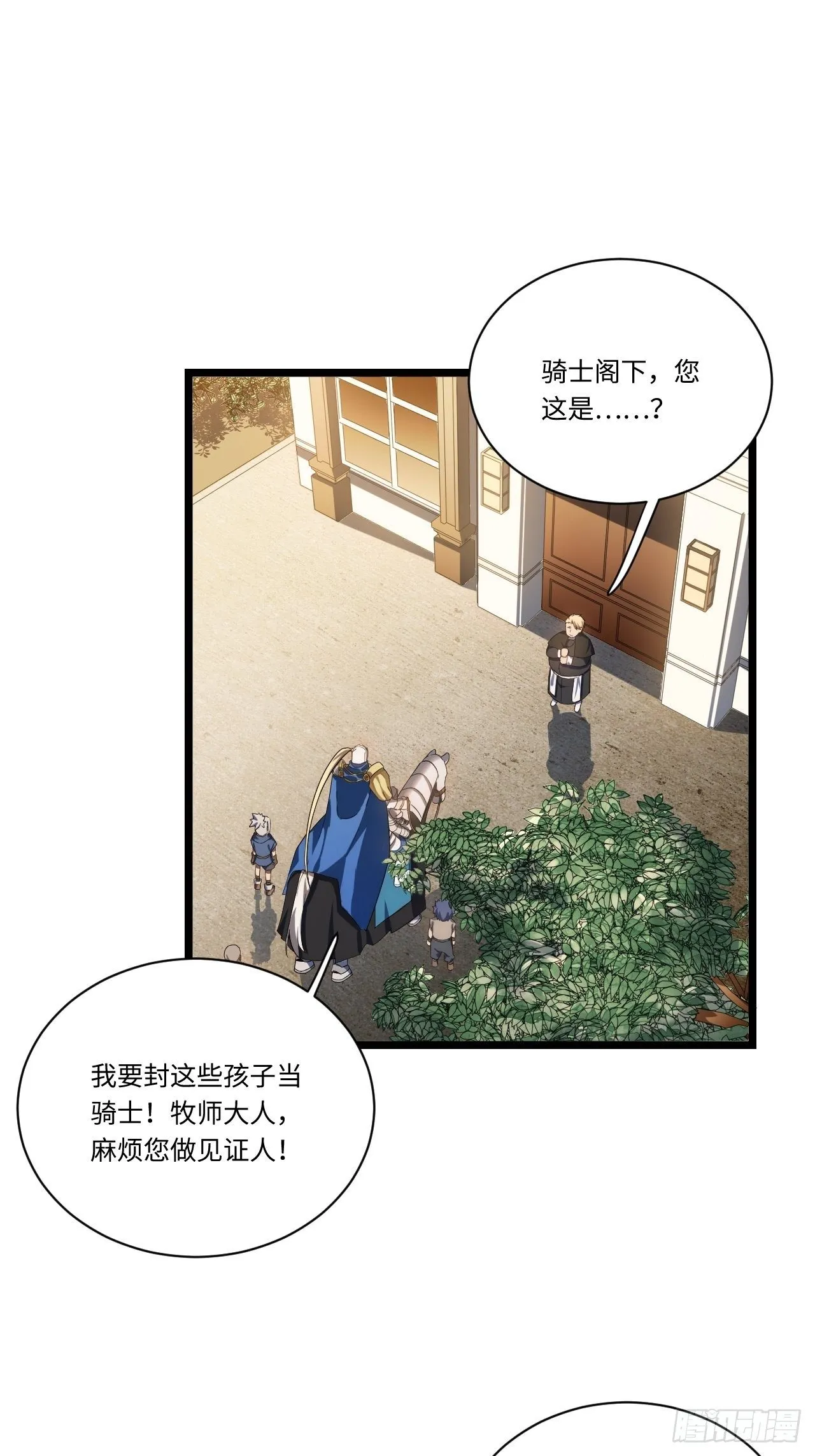 29.初遇凯瑟琳 第48页