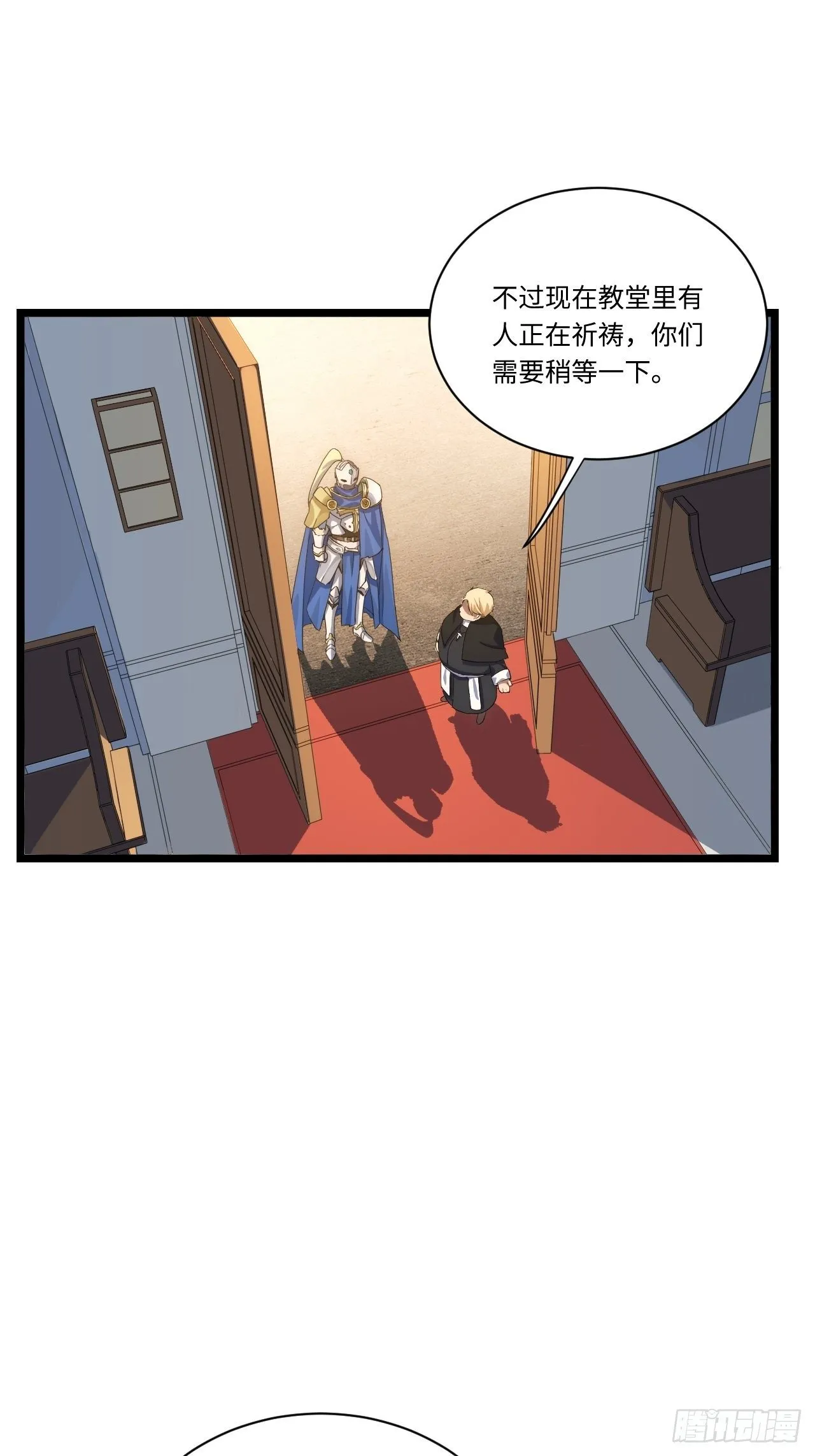 29.初遇凯瑟琳 第50页