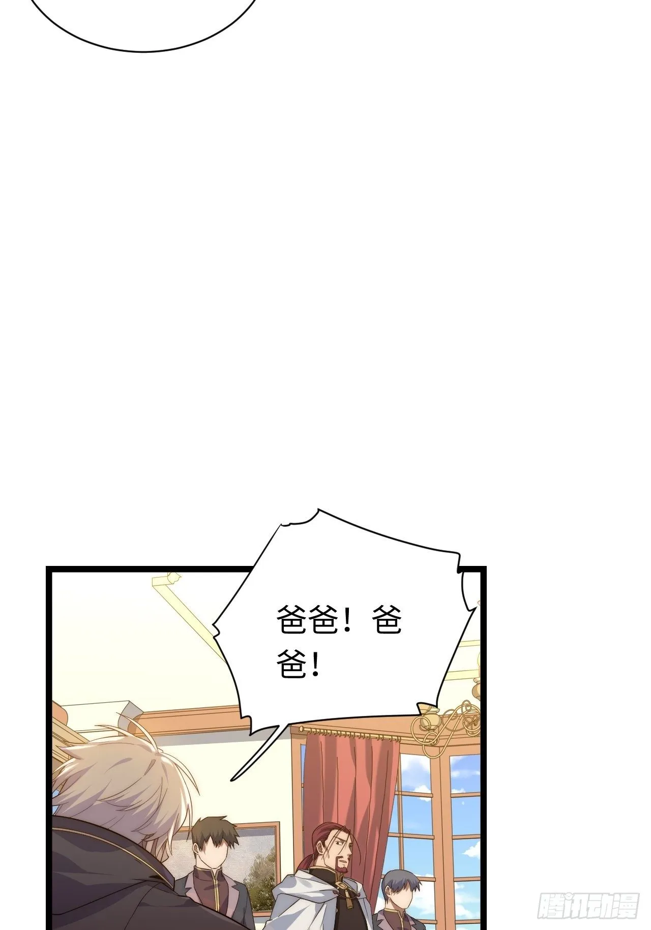 27.勇者与恶龙 第8页