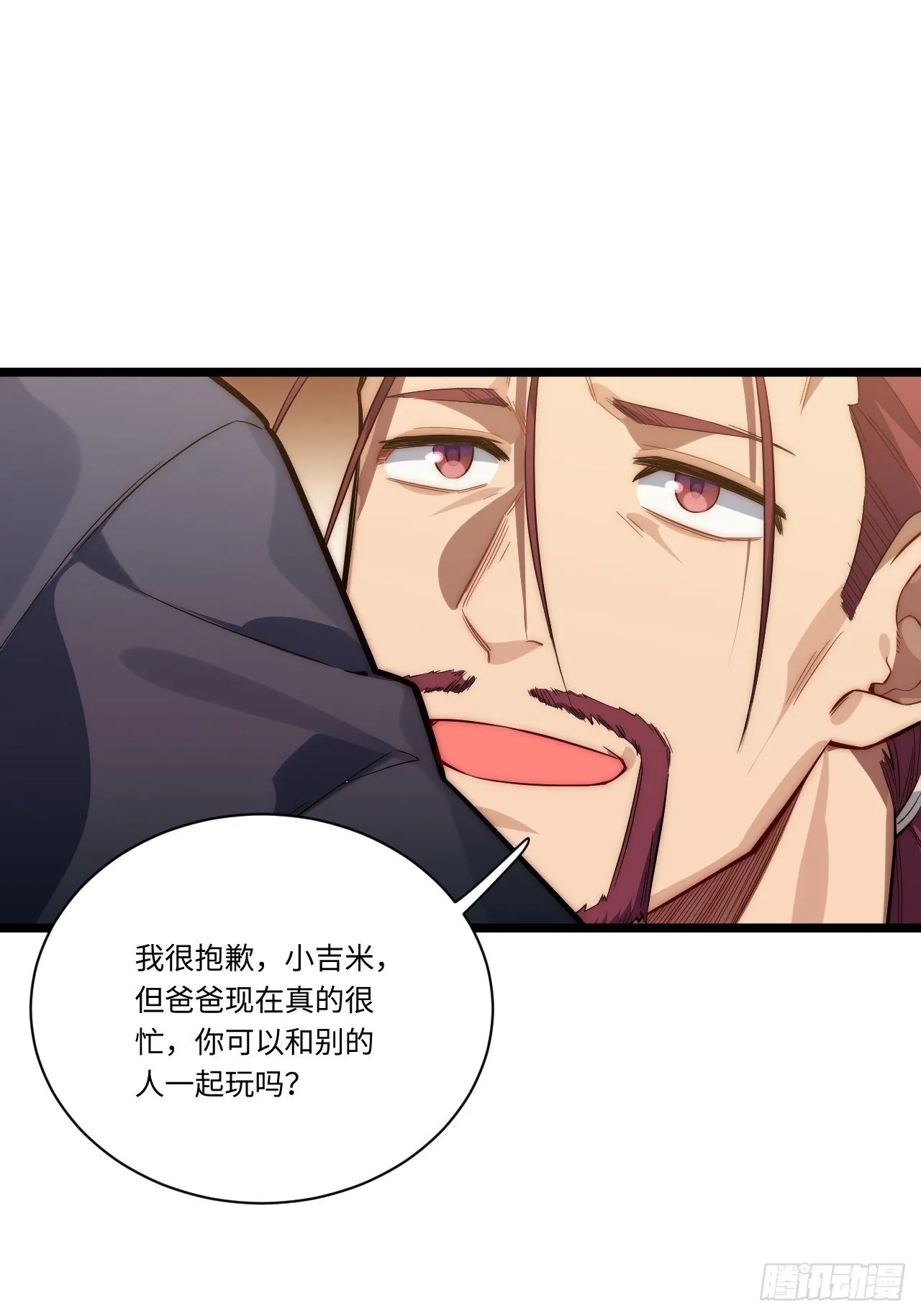27.勇者与恶龙 第12页
