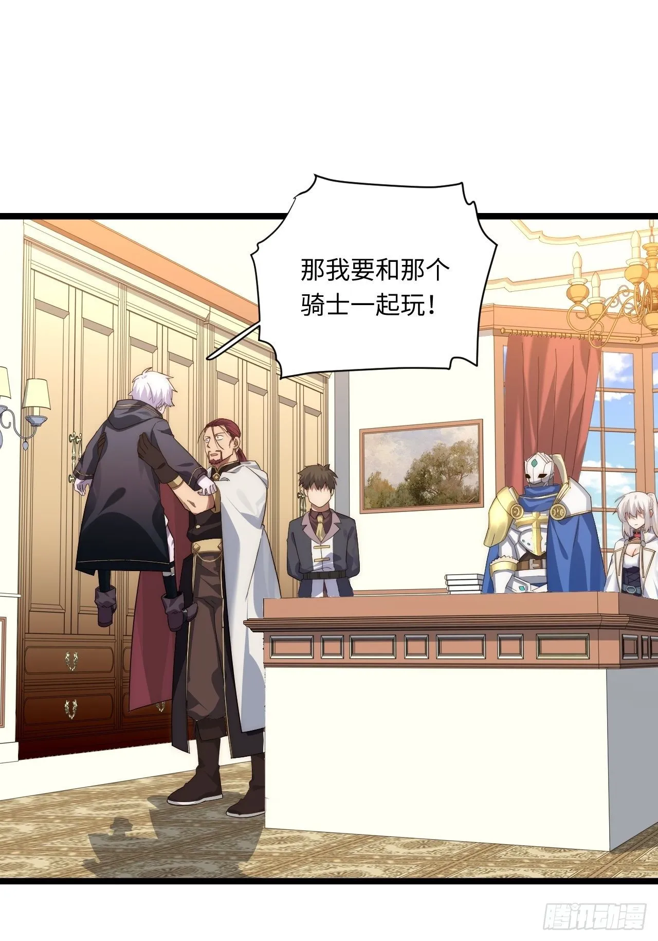 27.勇者与恶龙 第13页