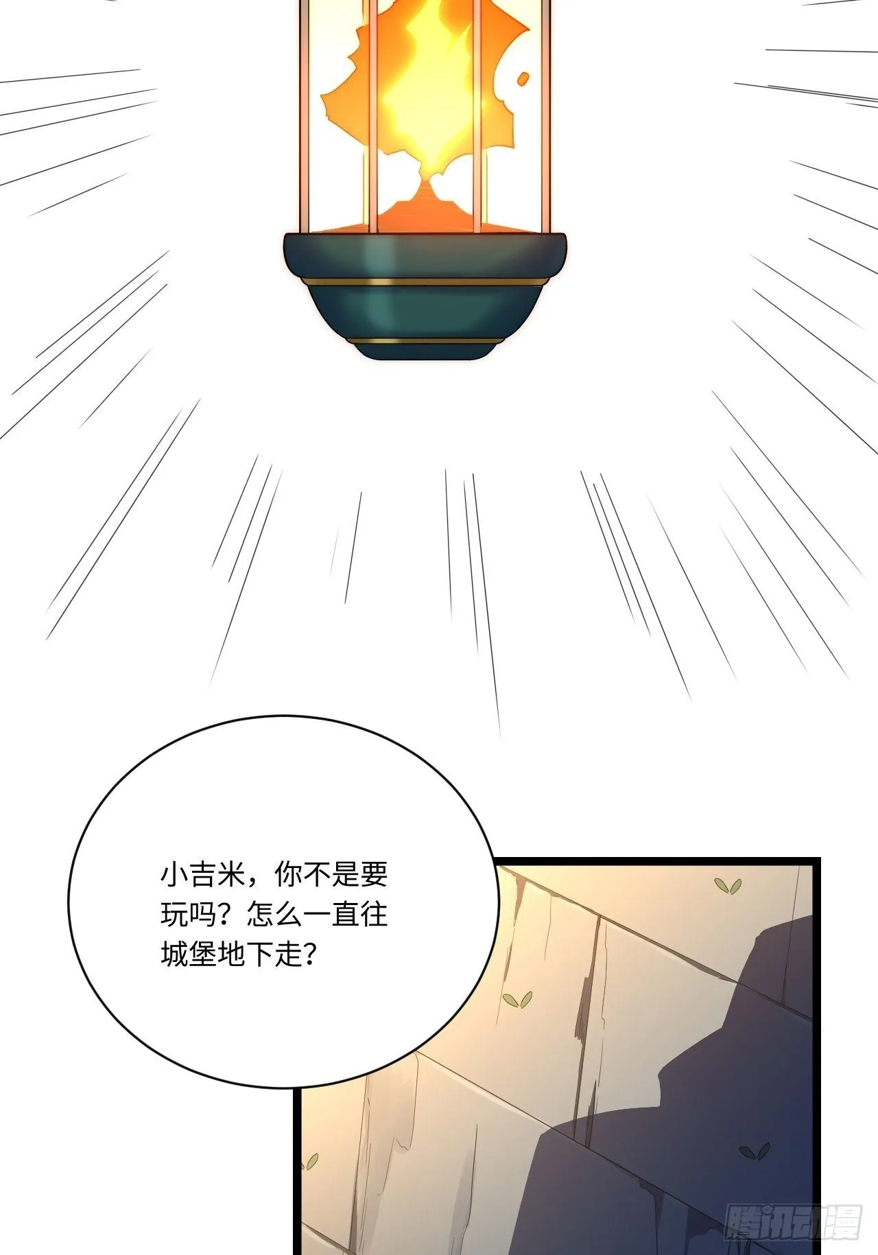 27.勇者与恶龙 第17页