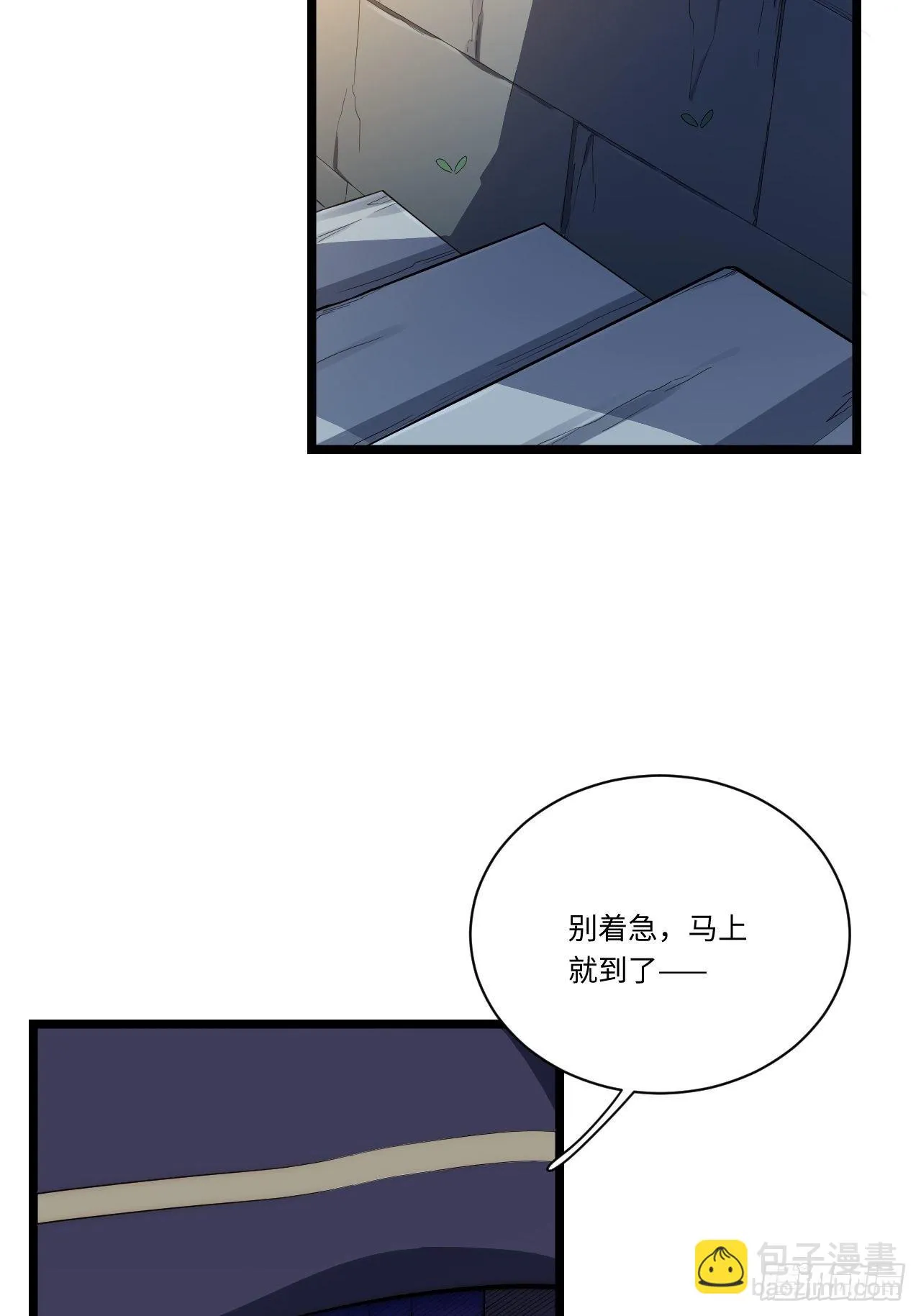 27.勇者与恶龙 第18页