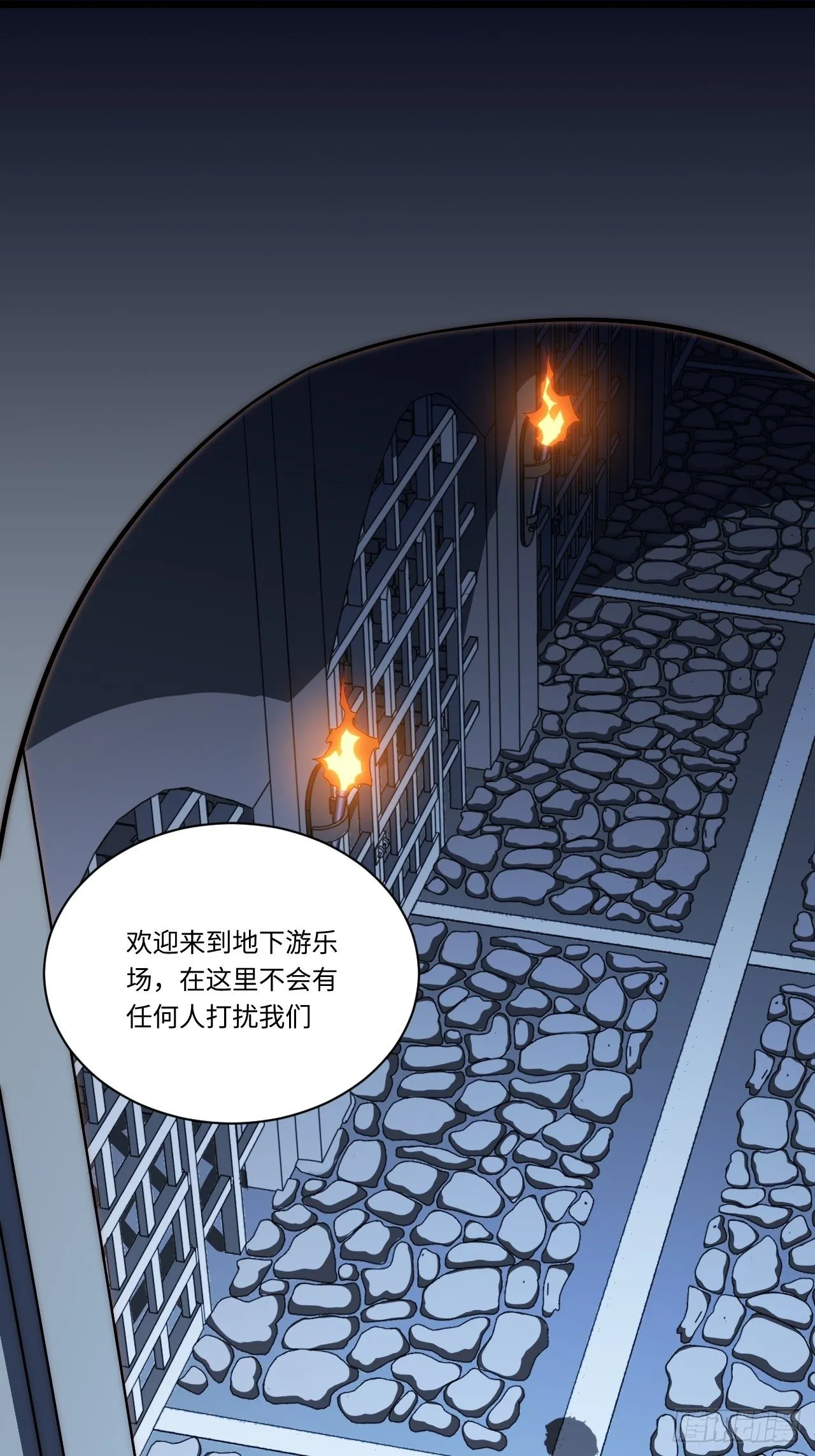 27.勇者与恶龙 第20页