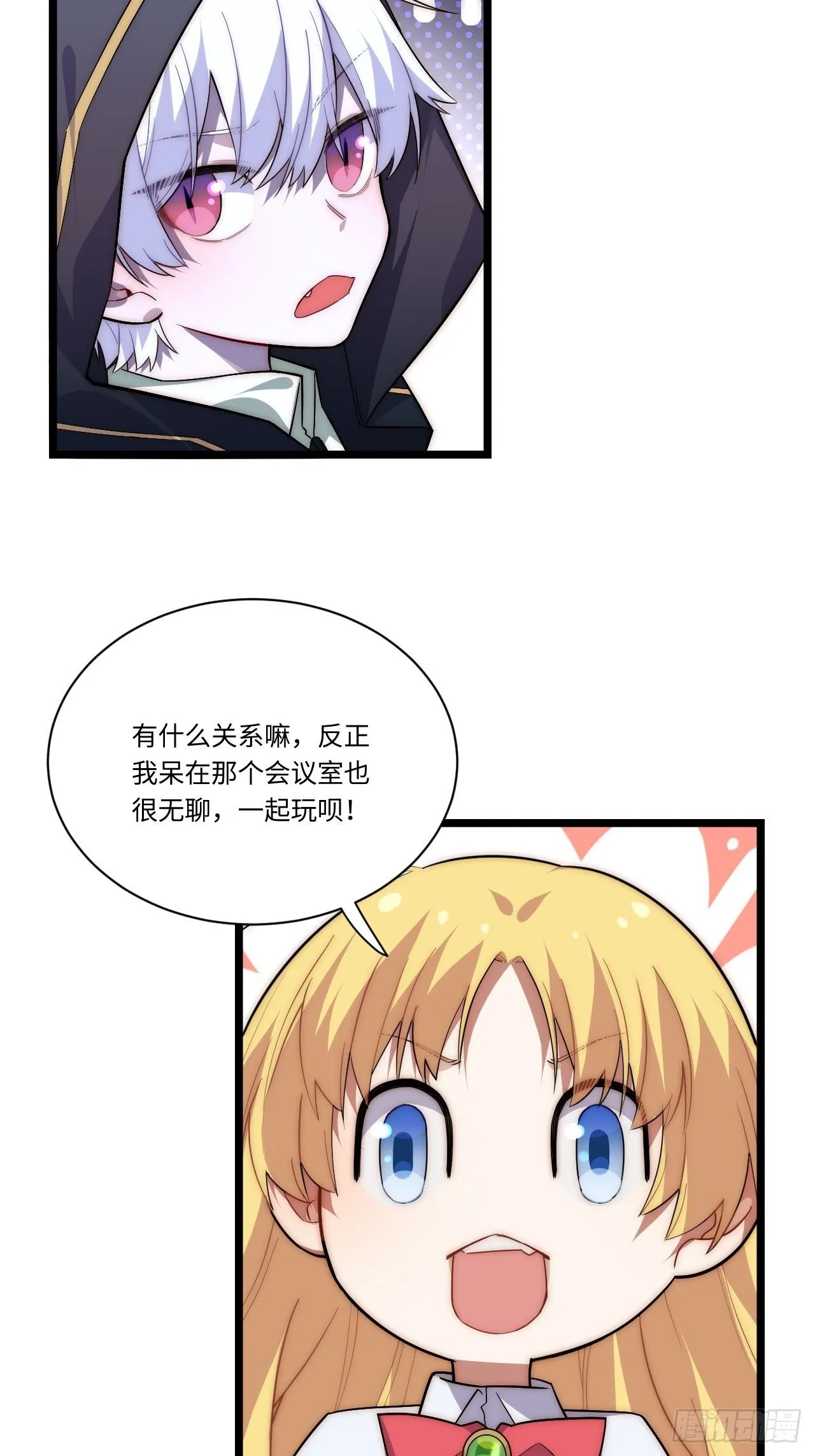 27.勇者与恶龙 第23页