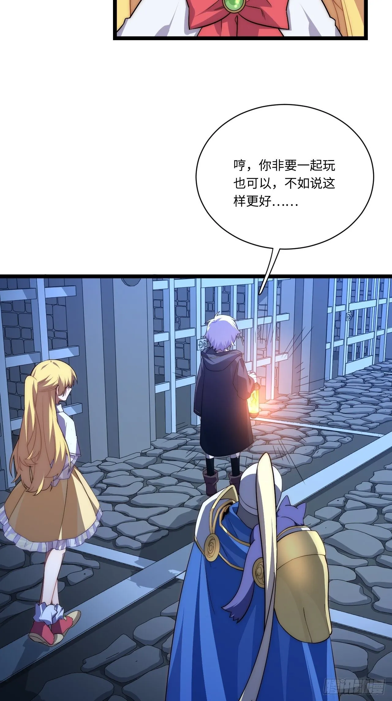 27.勇者与恶龙 第24页