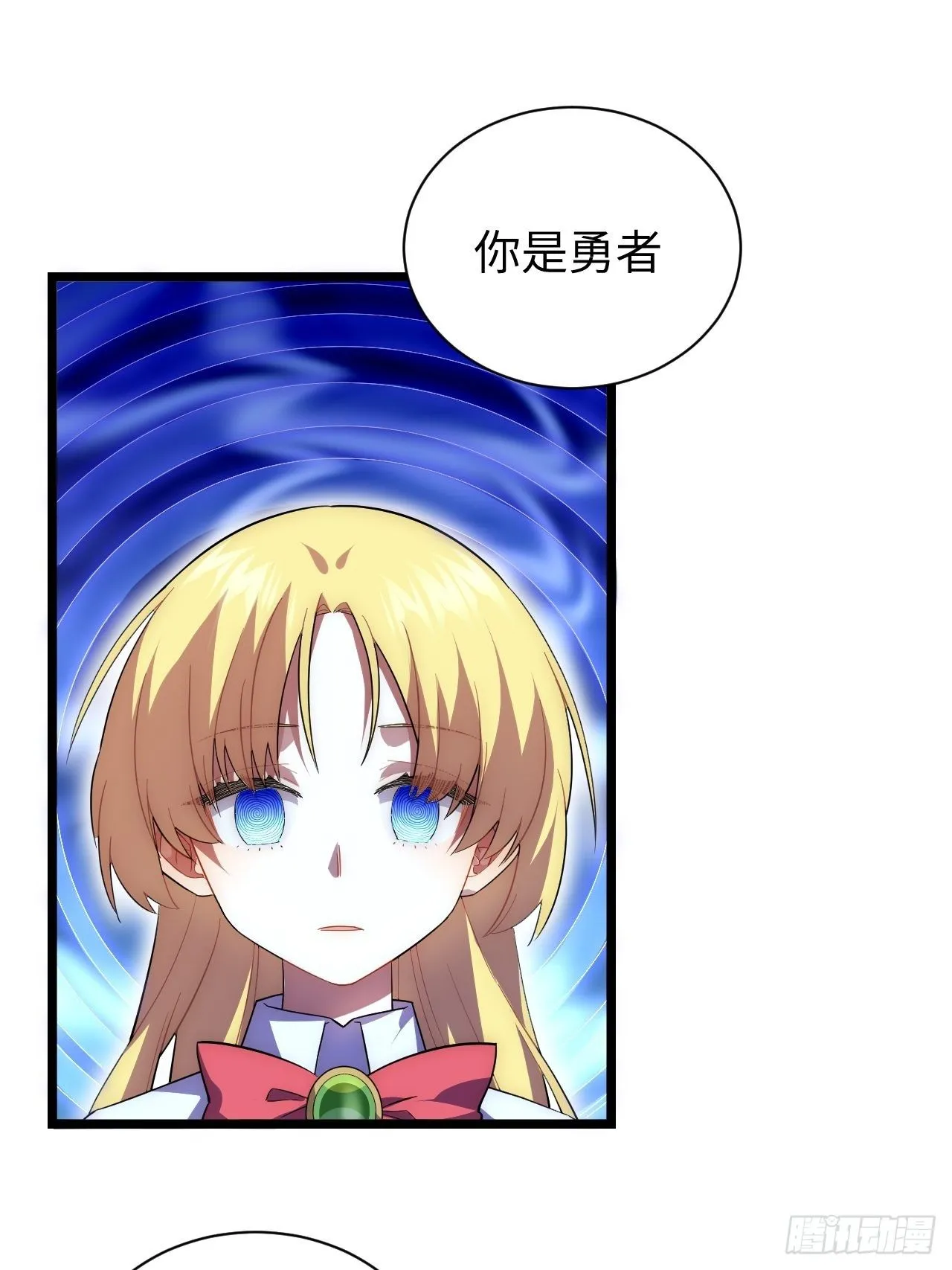 27.勇者与恶龙 第30页