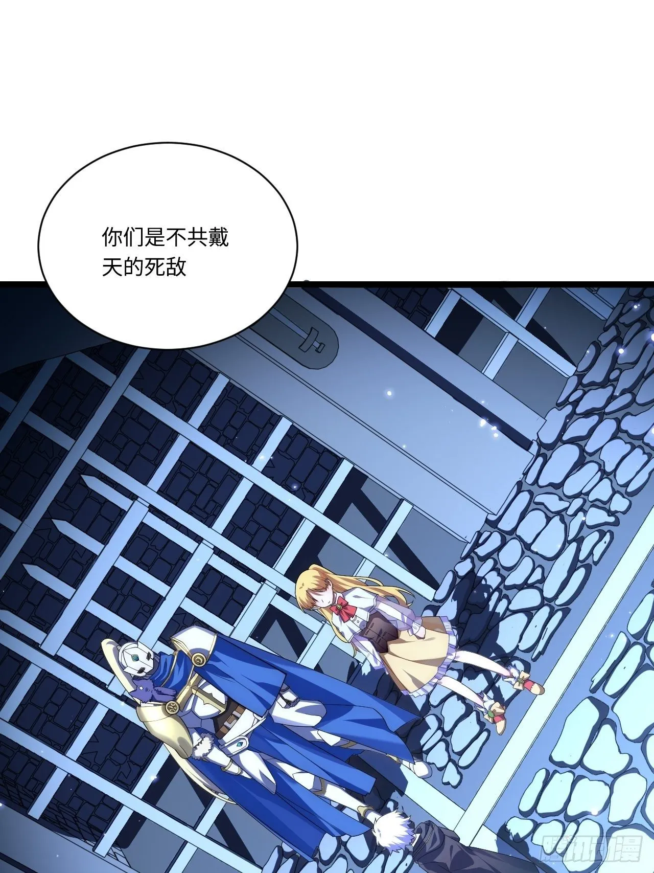 27.勇者与恶龙 第32页