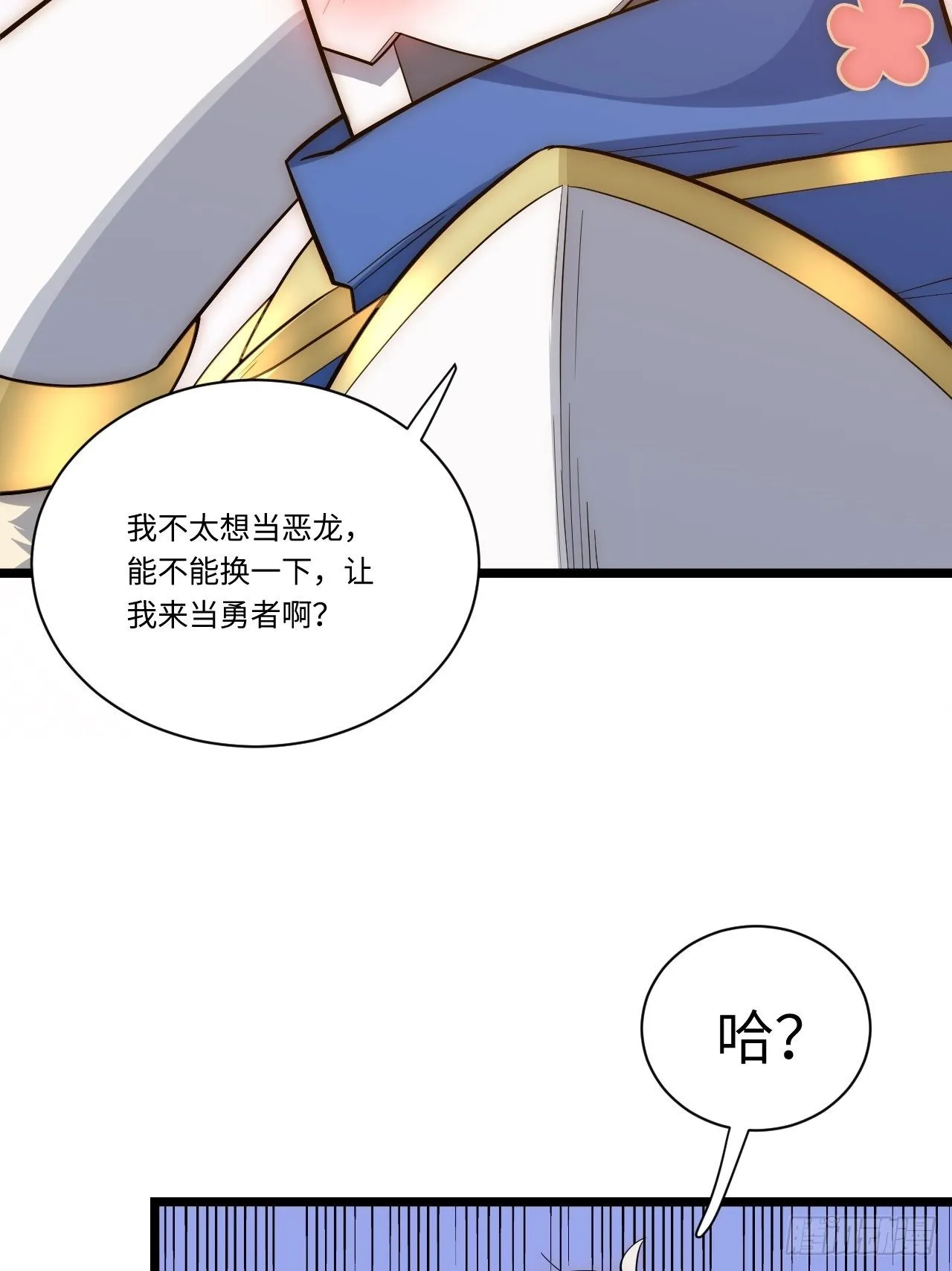 27.勇者与恶龙 第41页
